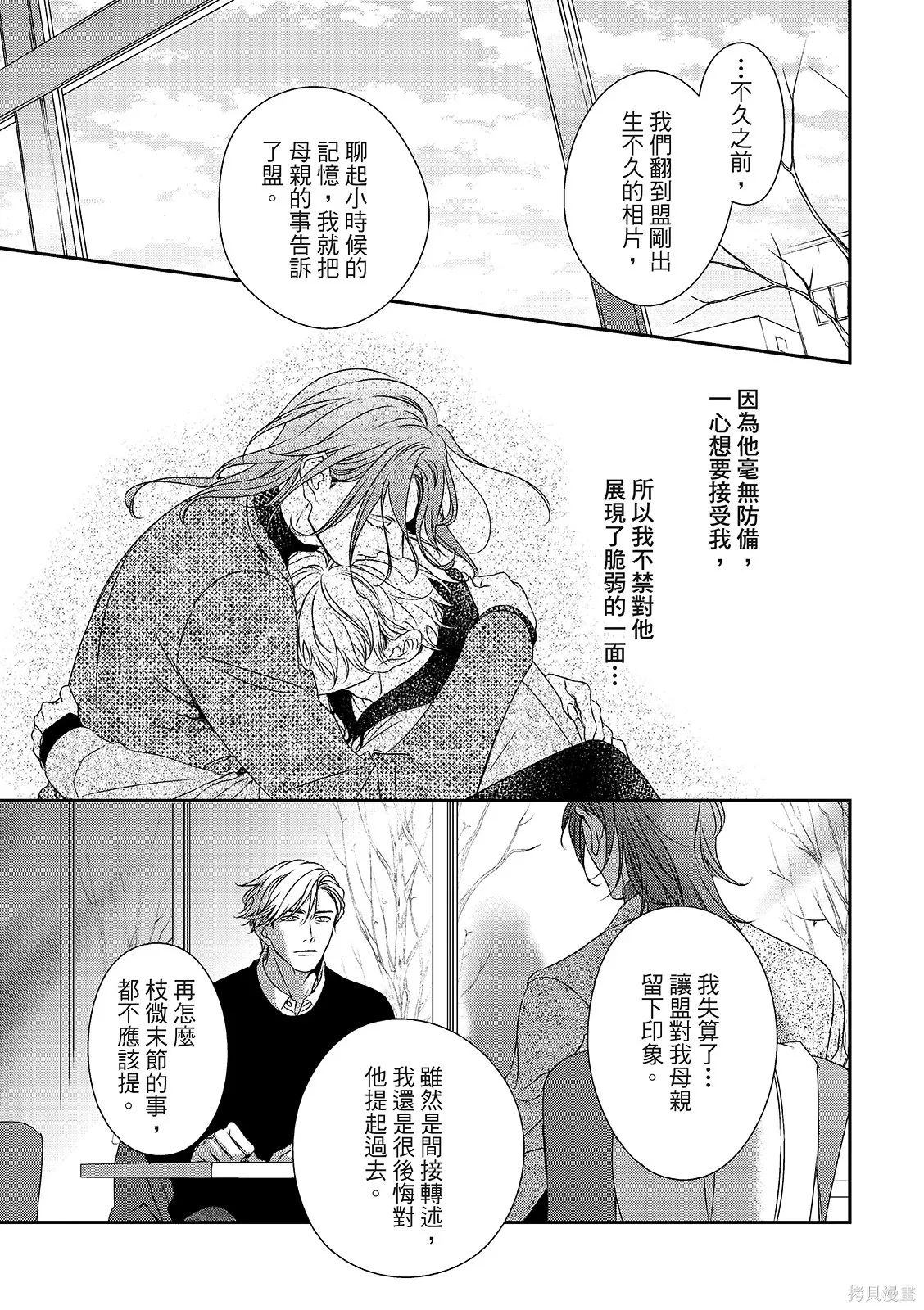 第36话 第23页