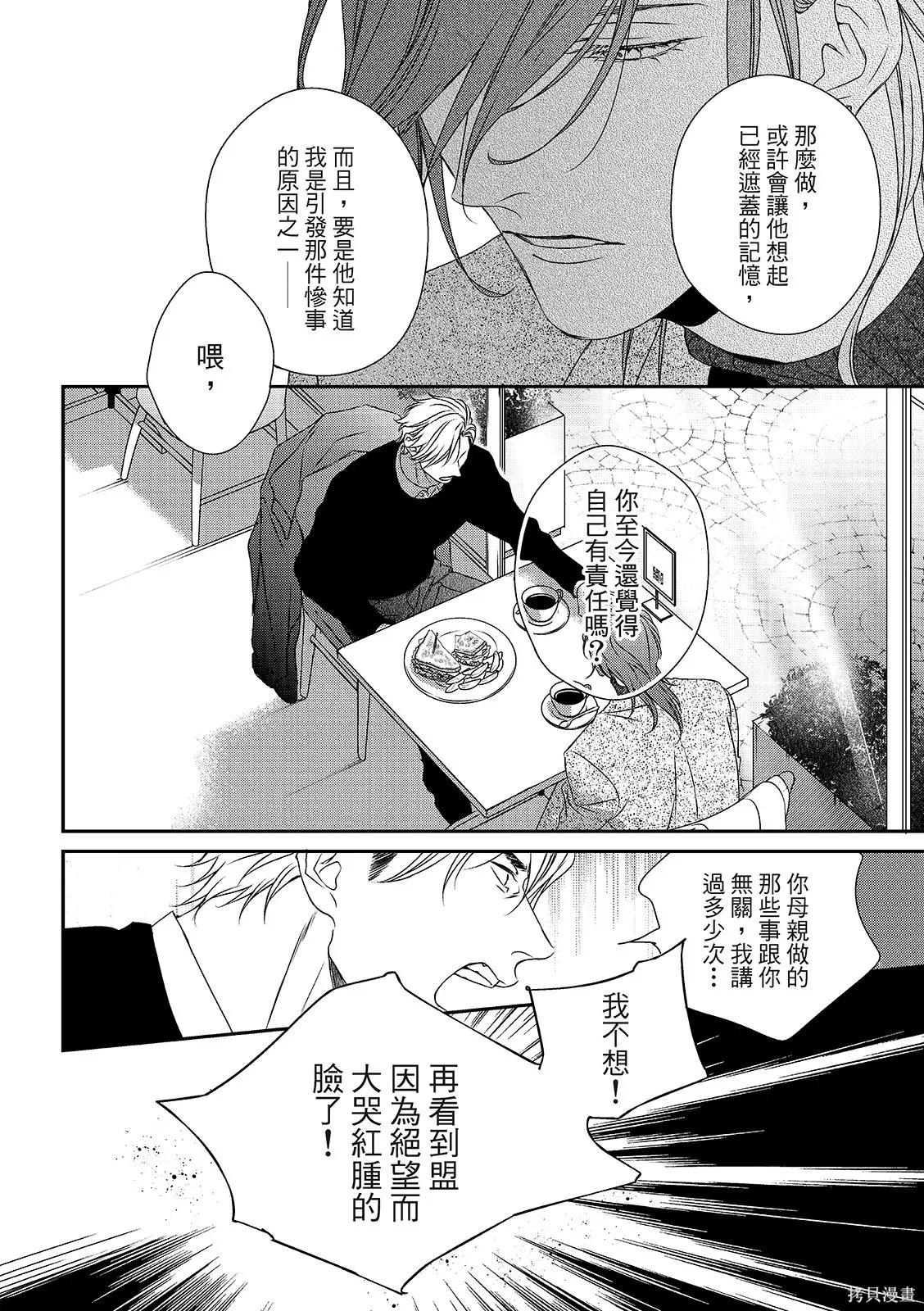 第36话 第24页