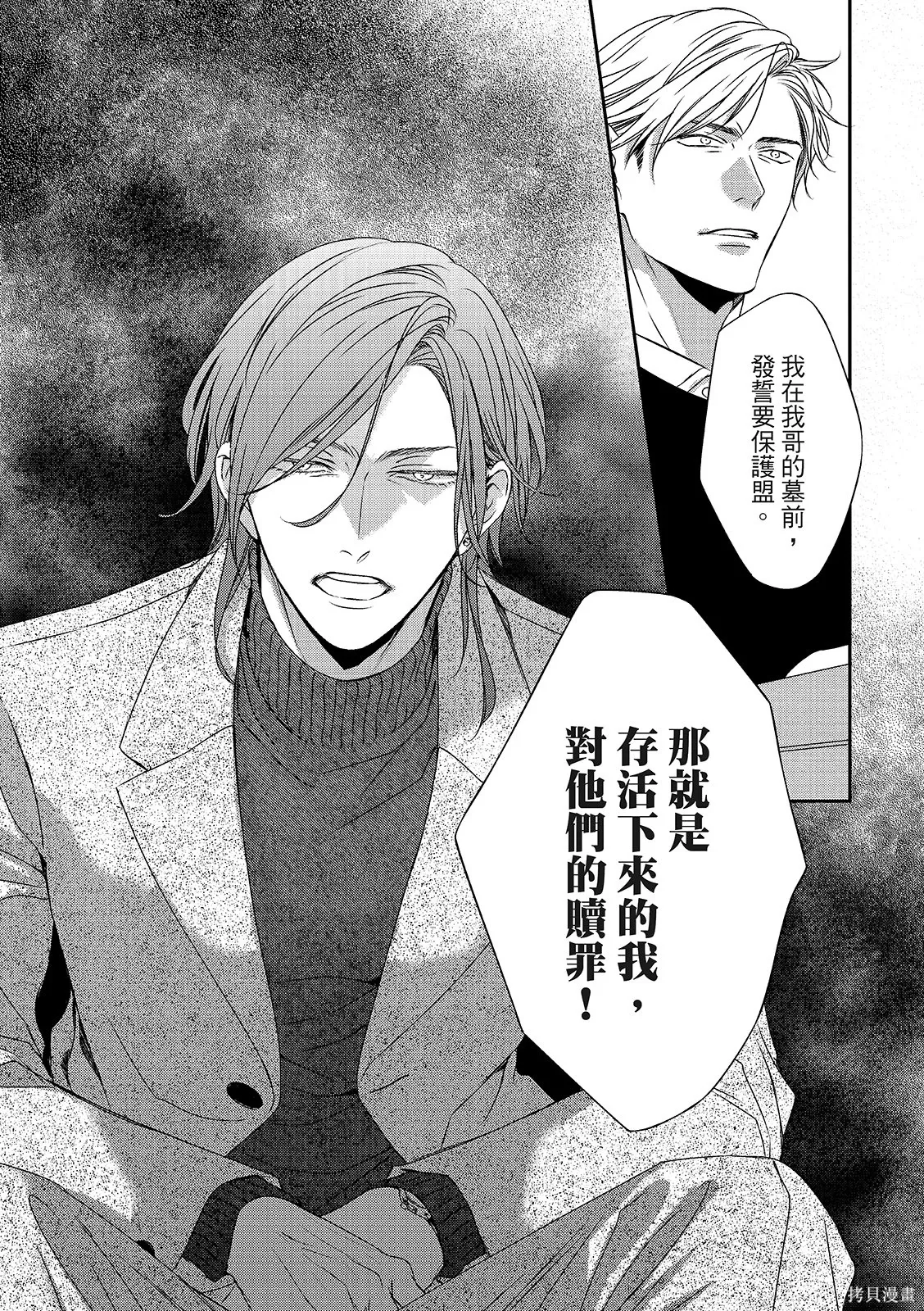 第36话 第25页