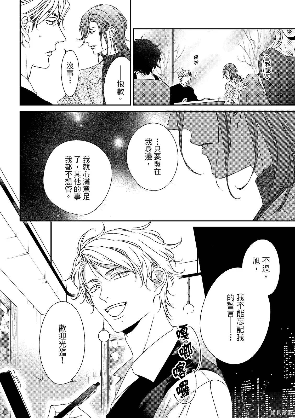 第36话 第26页