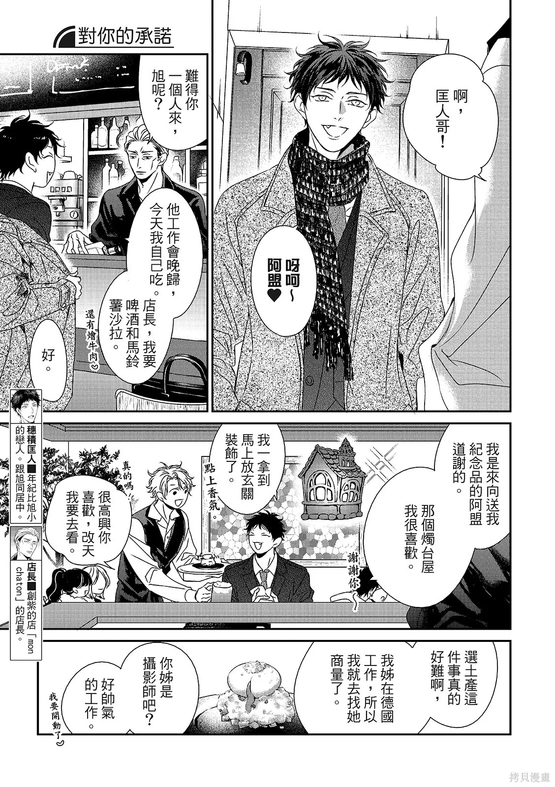 第36话 第27页