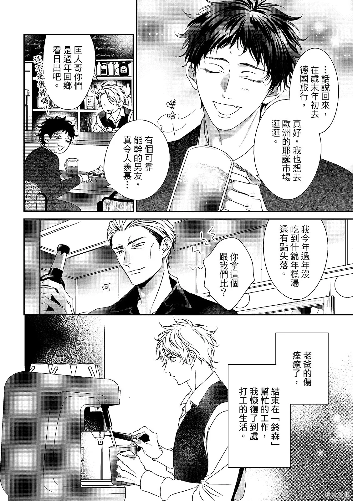 第36话 第28页