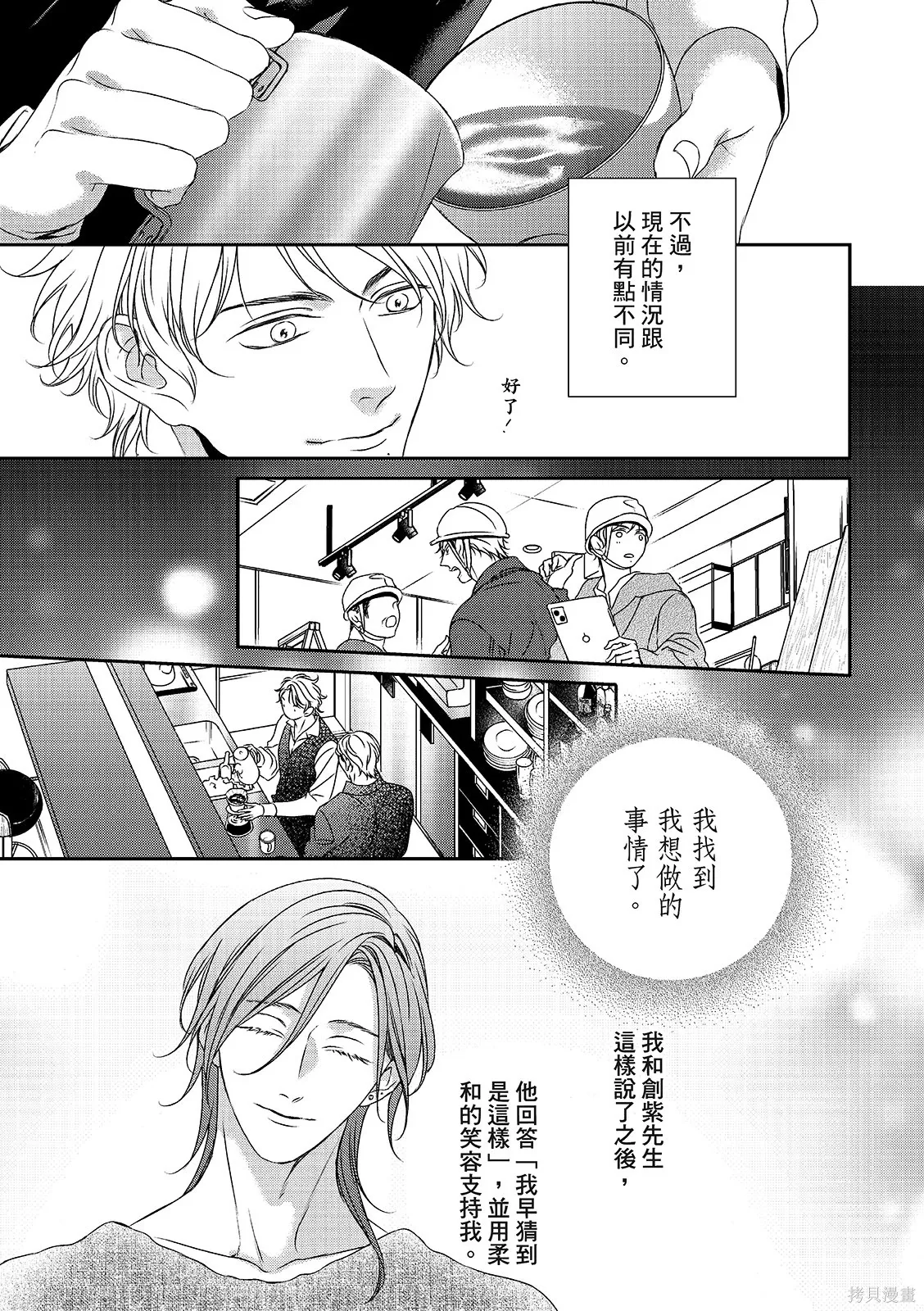 第36话 第29页