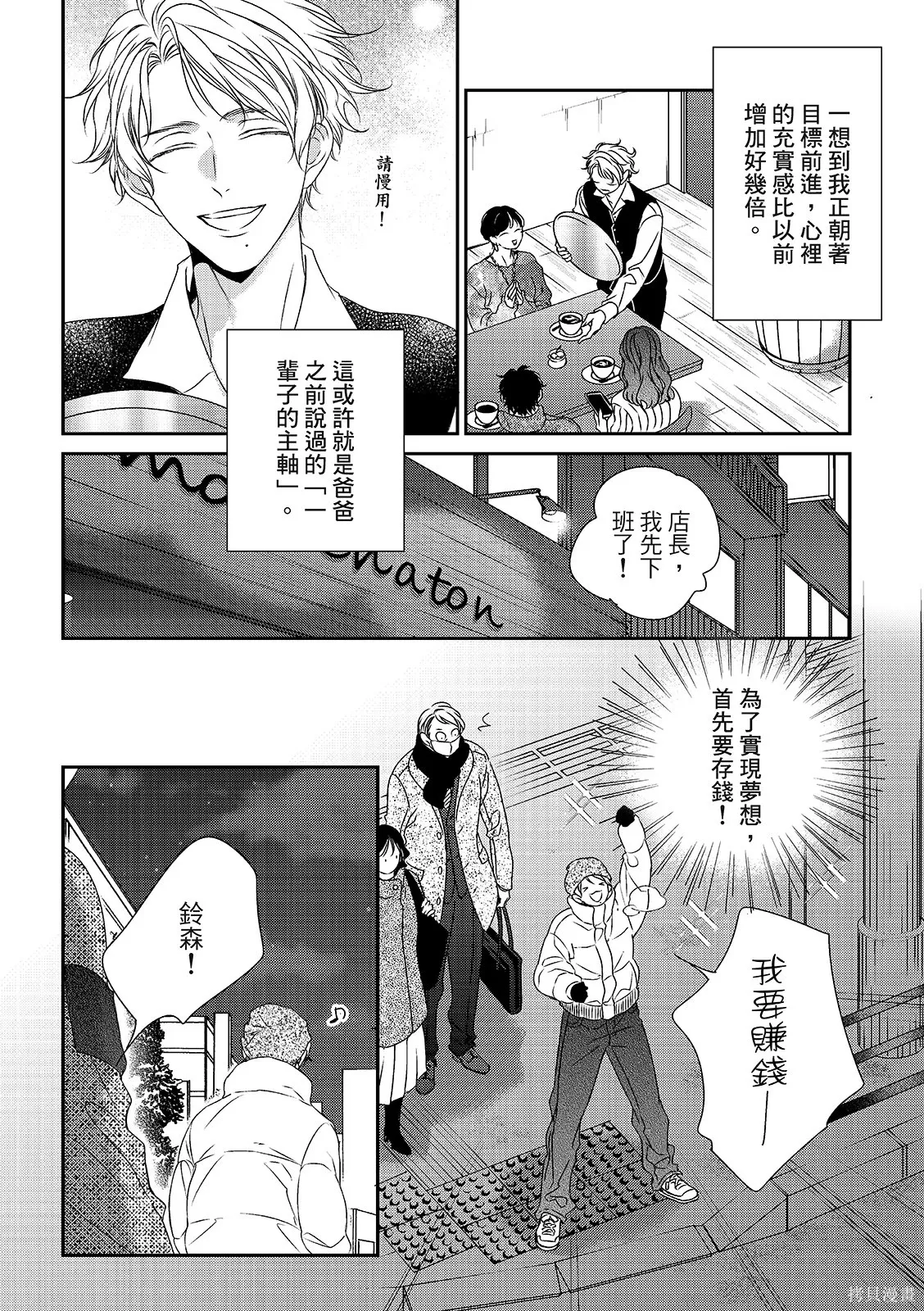 第36话 第30页