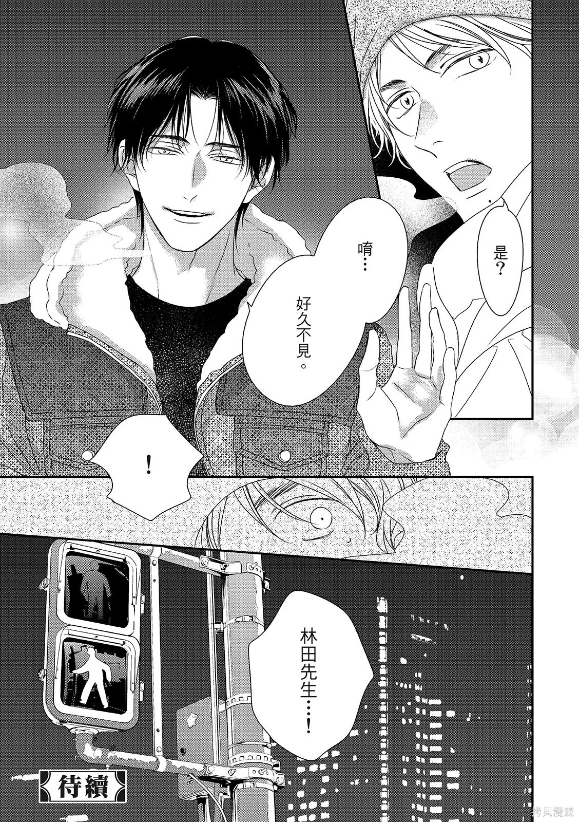 第36话 第31页