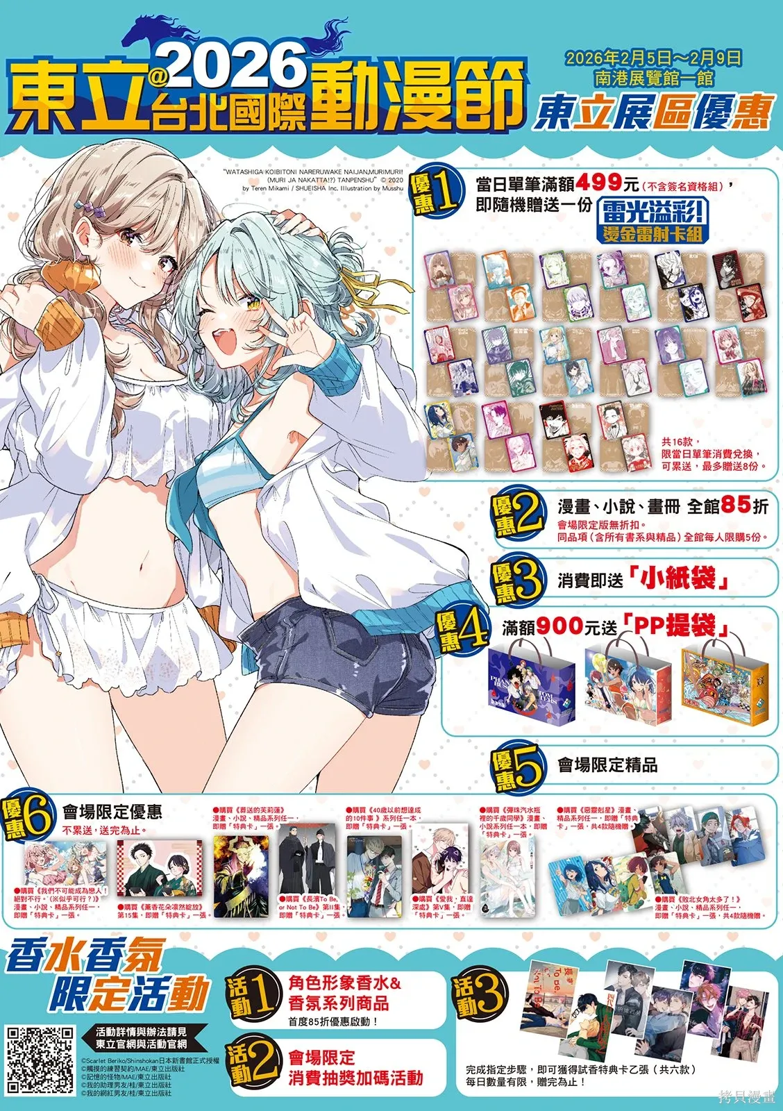 第36话 第32页