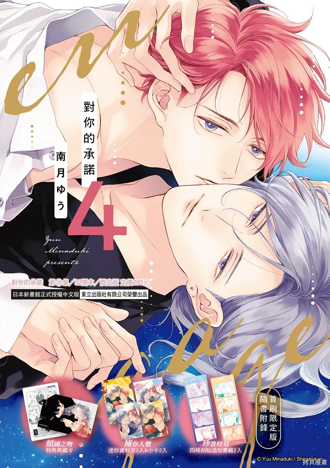 第37话 第2页