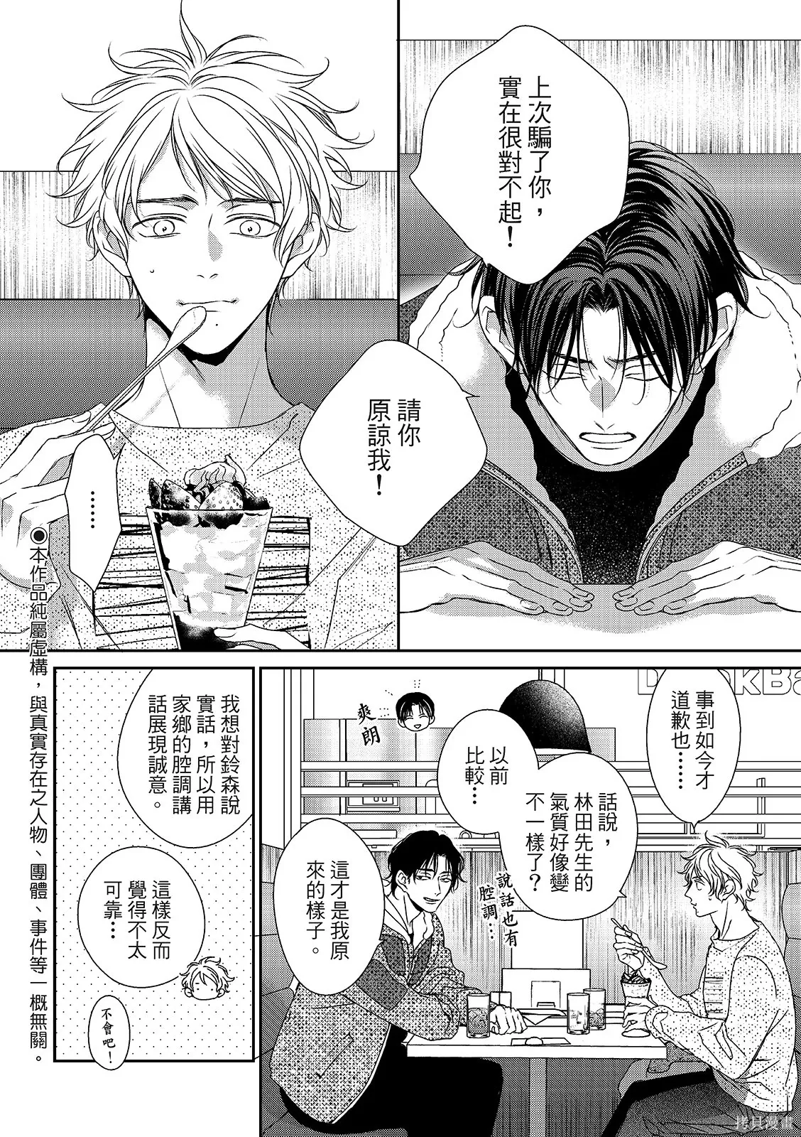第37话 第4页