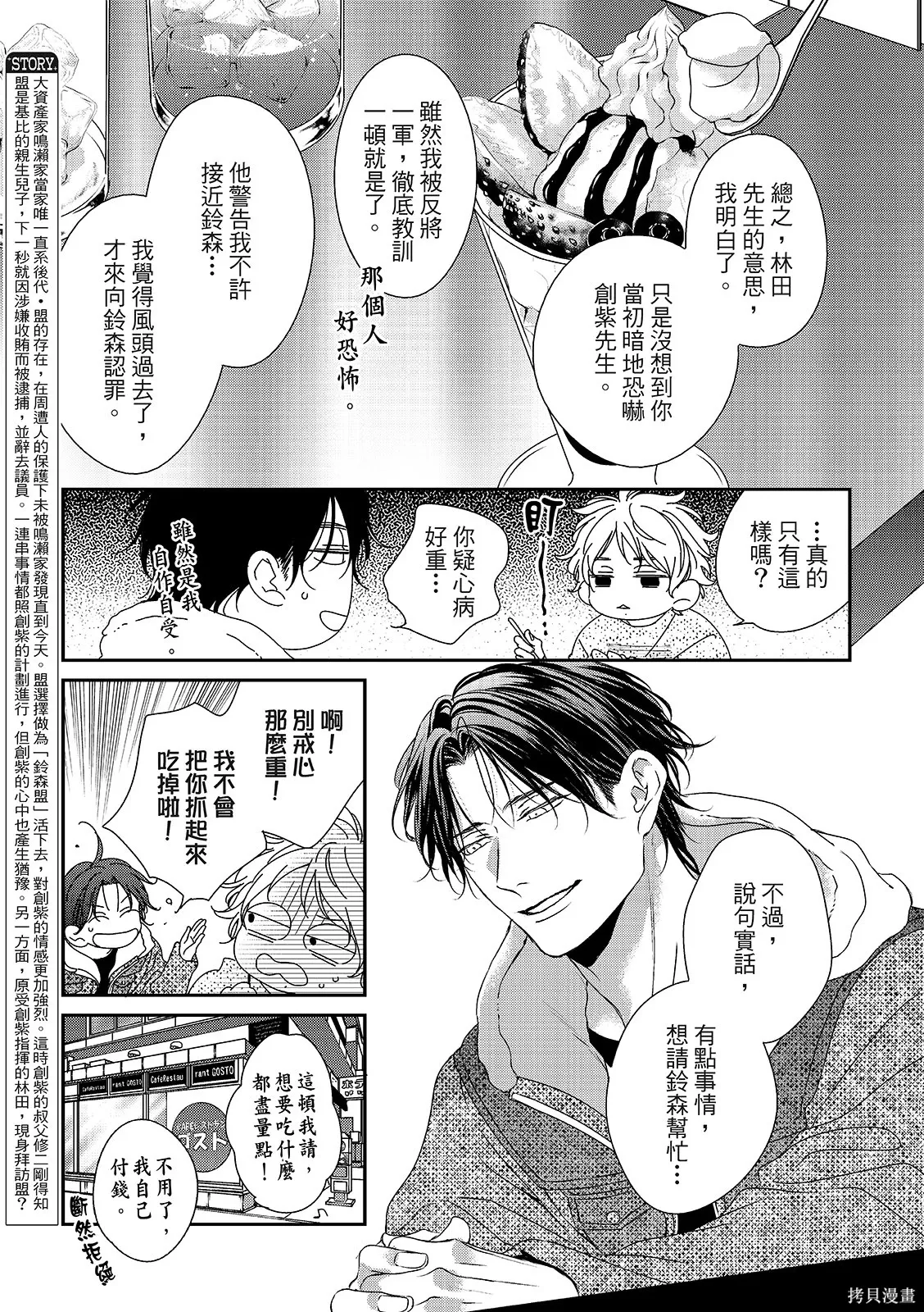 第37话 第5页