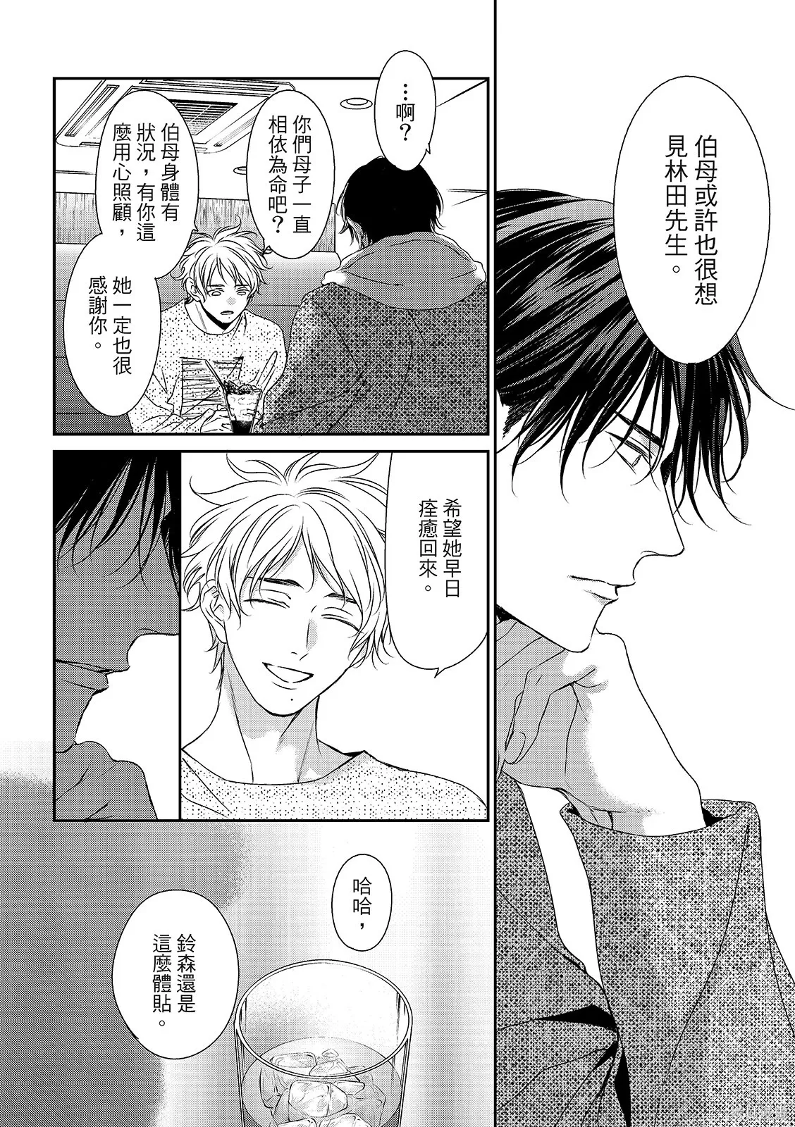 第37话 第10页