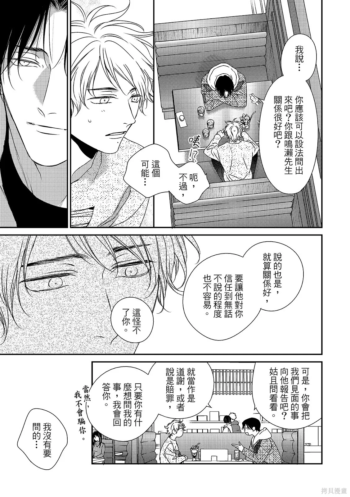 第37话 第11页