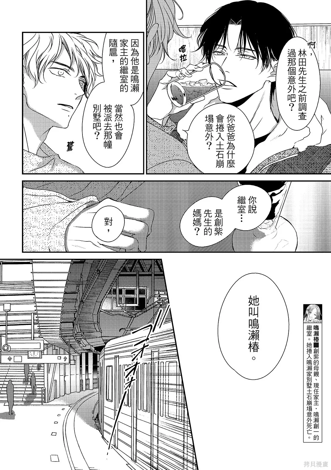 第37话 第12页