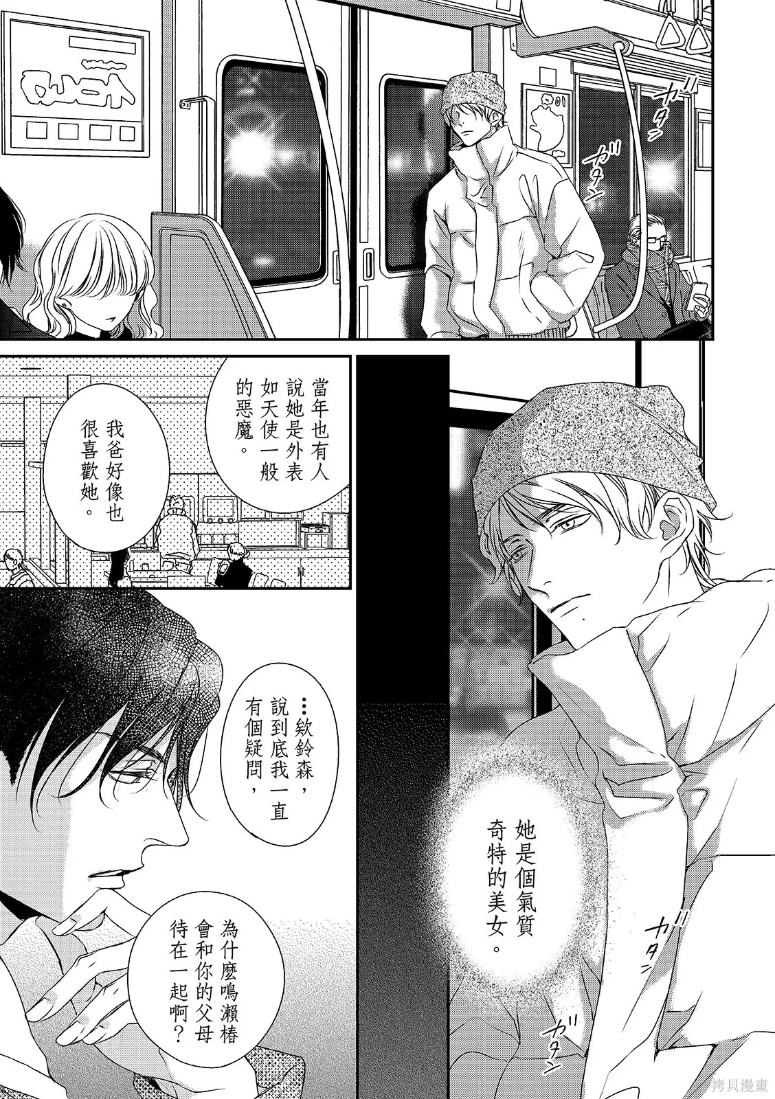 第37话 第13页