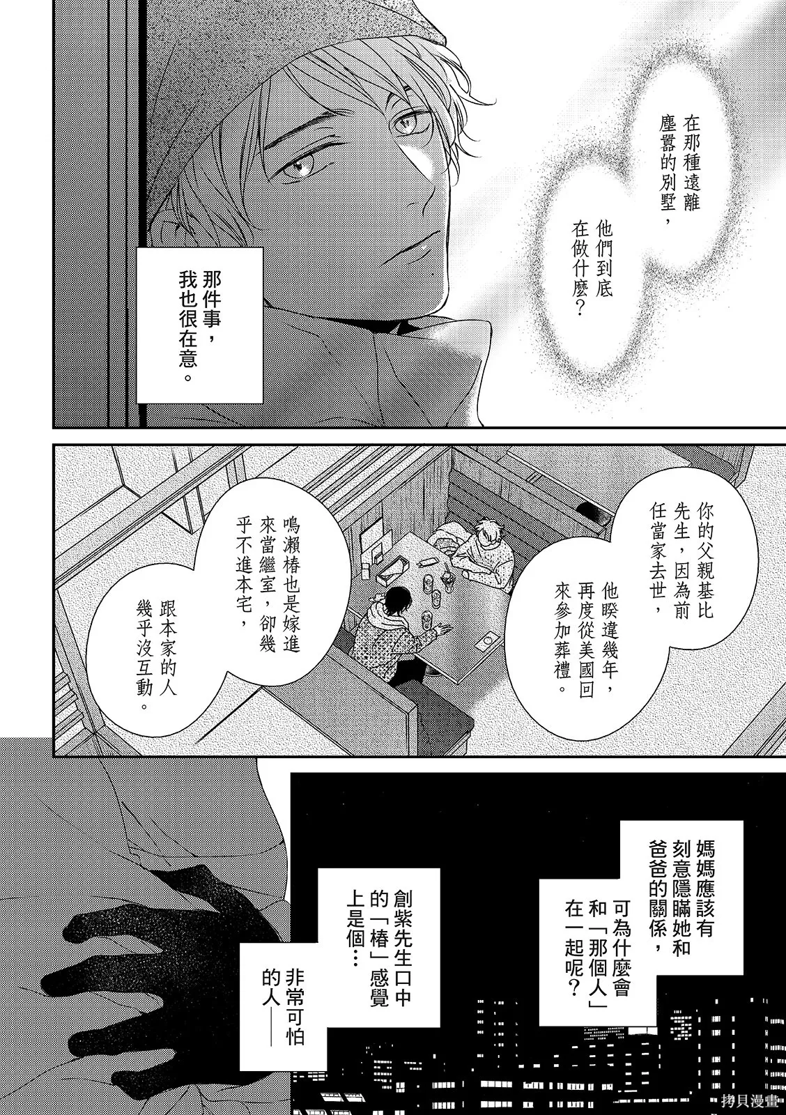 第37话 第14页