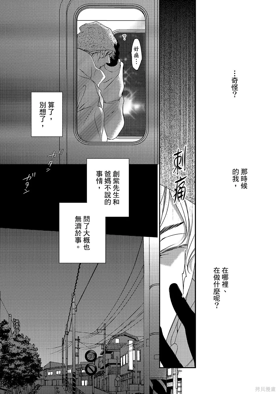 第37话 第15页