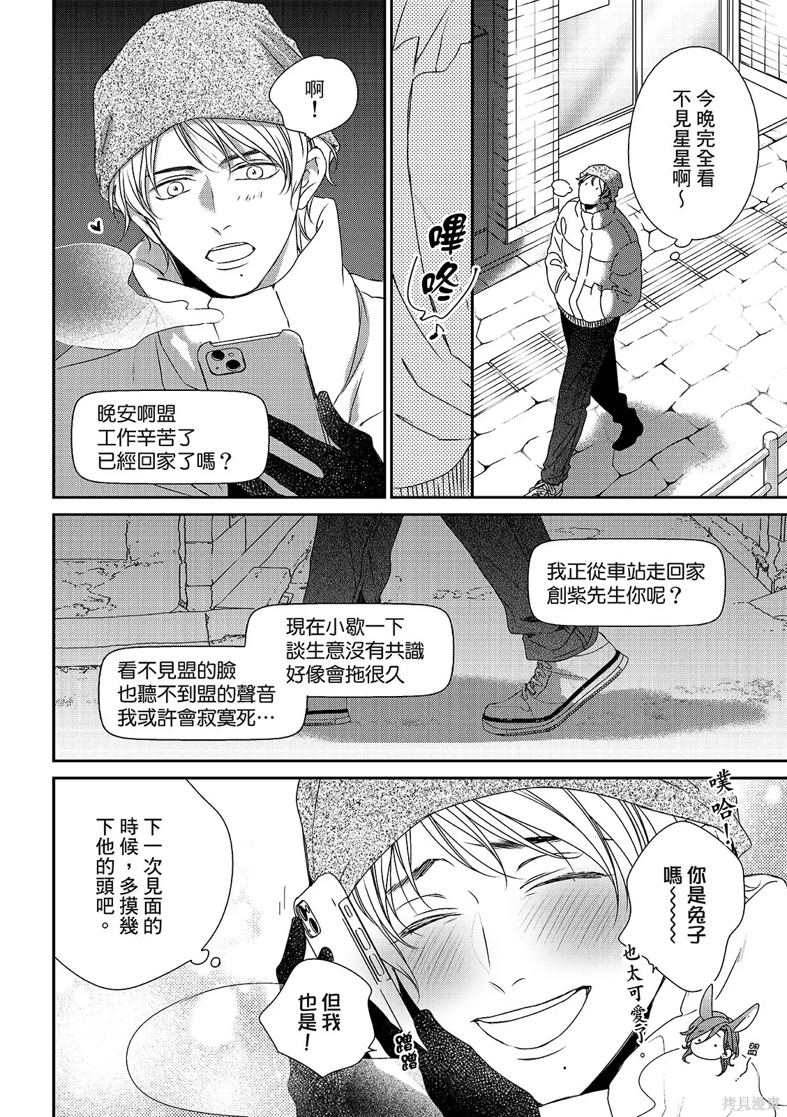第37话 第16页