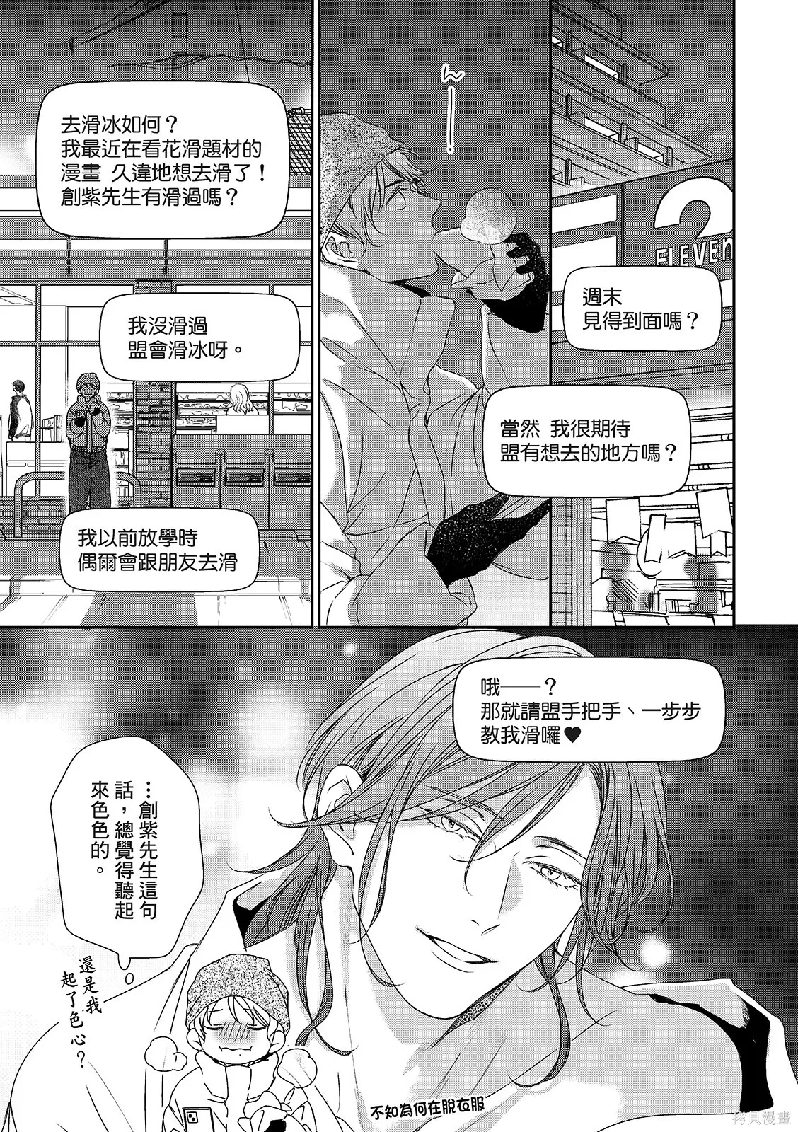 第37话 第17页