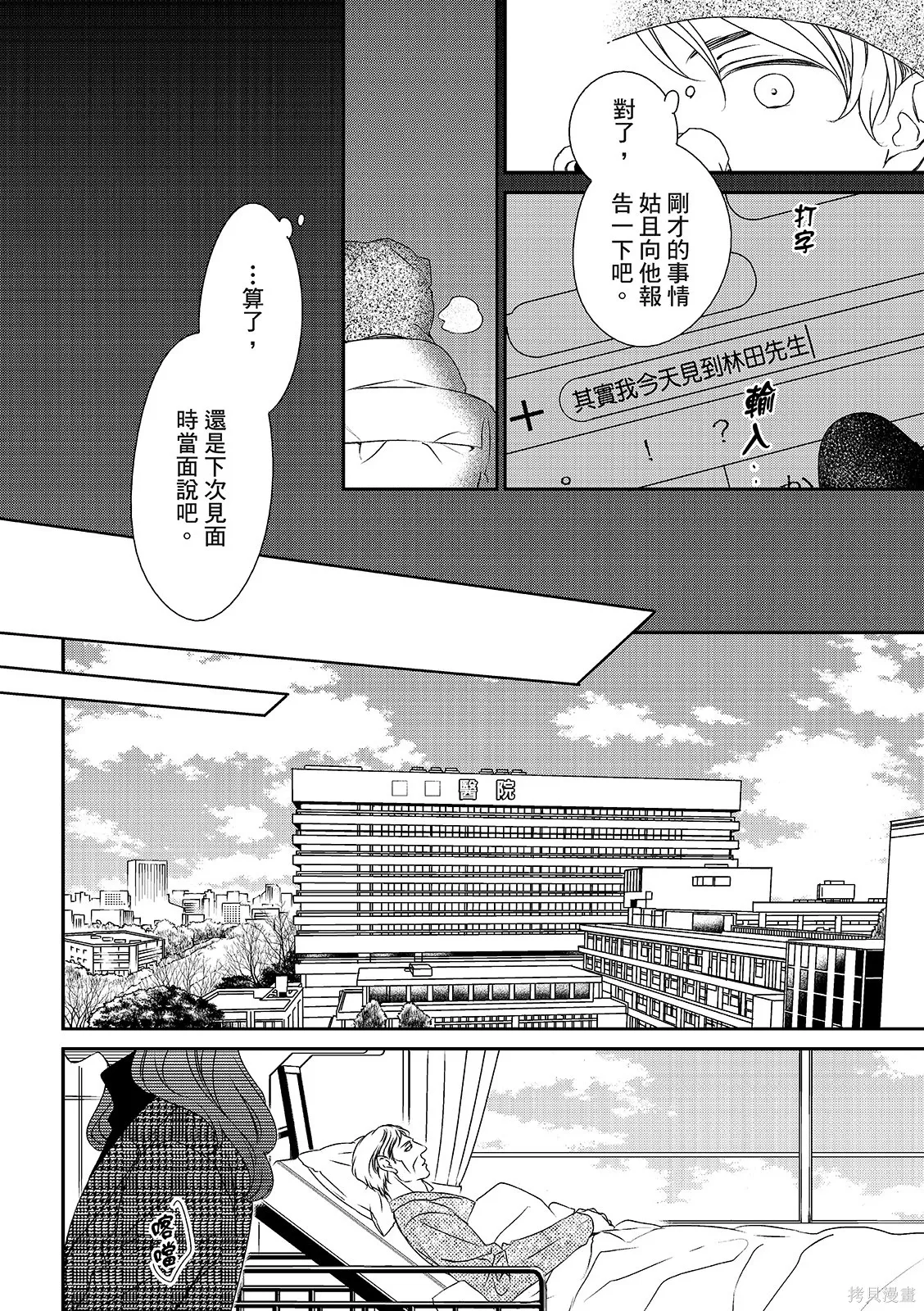 第37话 第18页