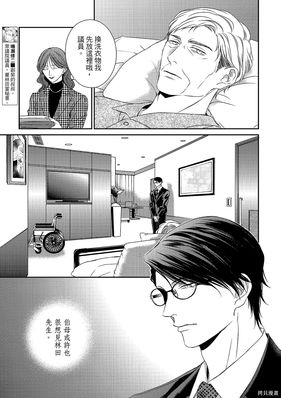 第37话 第19页