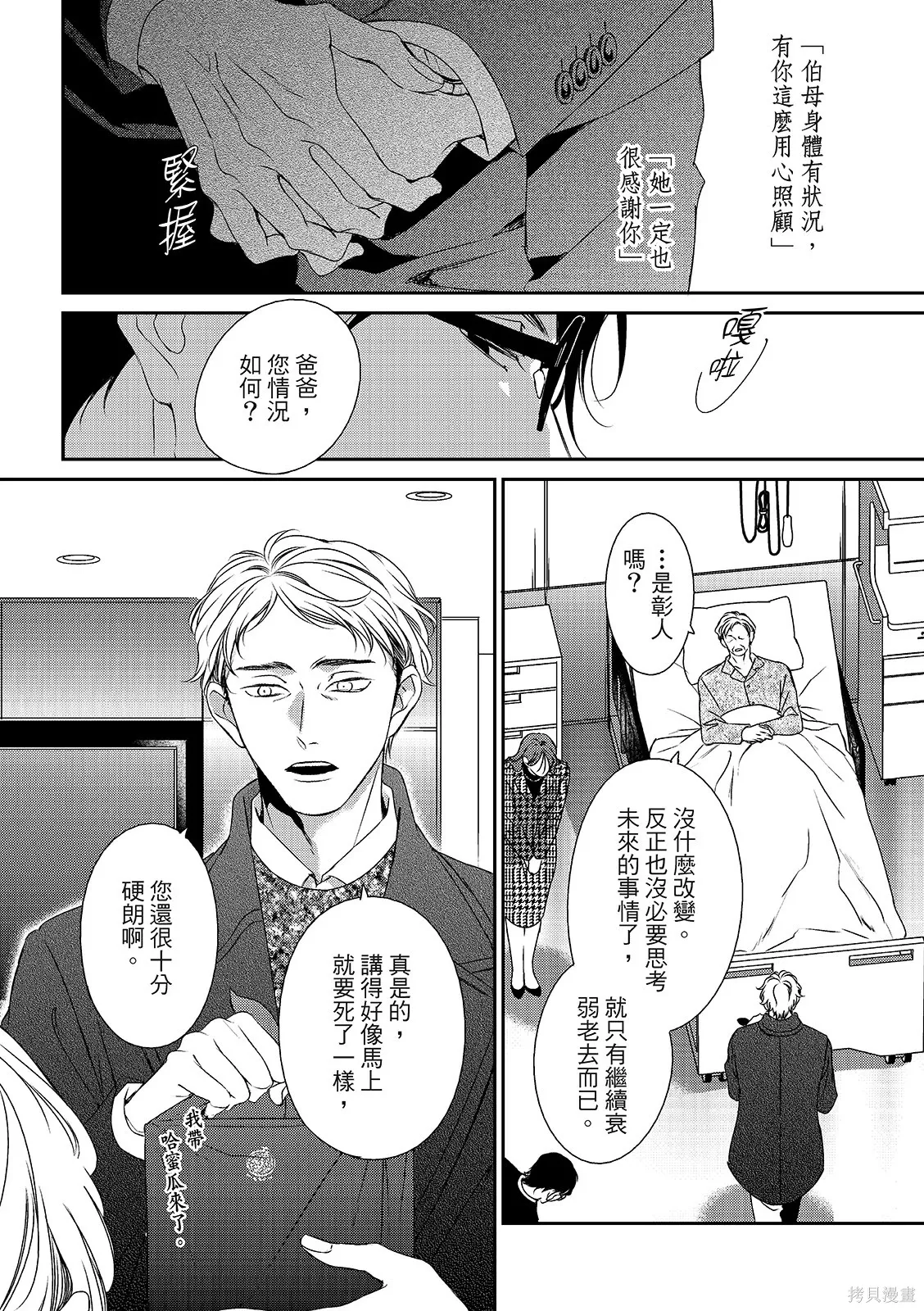 第37话 第20页