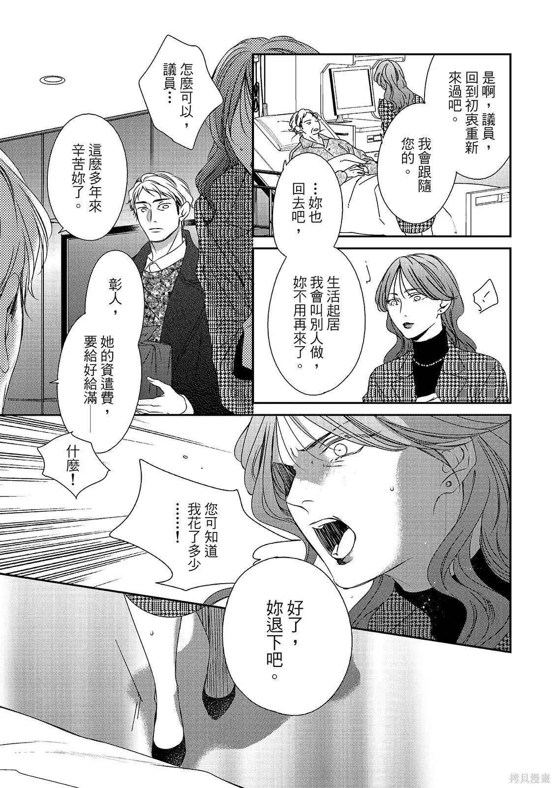 第37话 第21页
