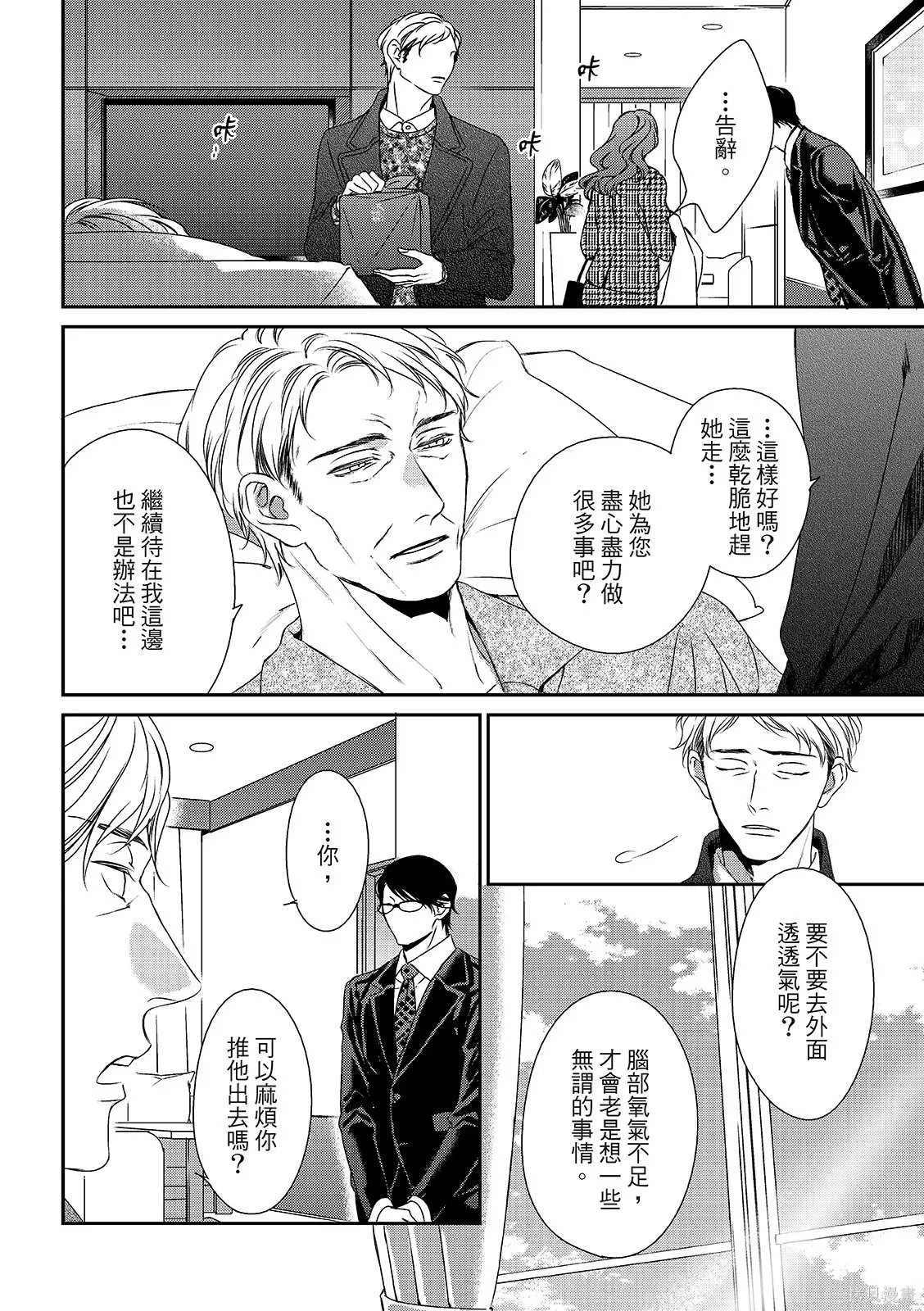 第37话 第22页