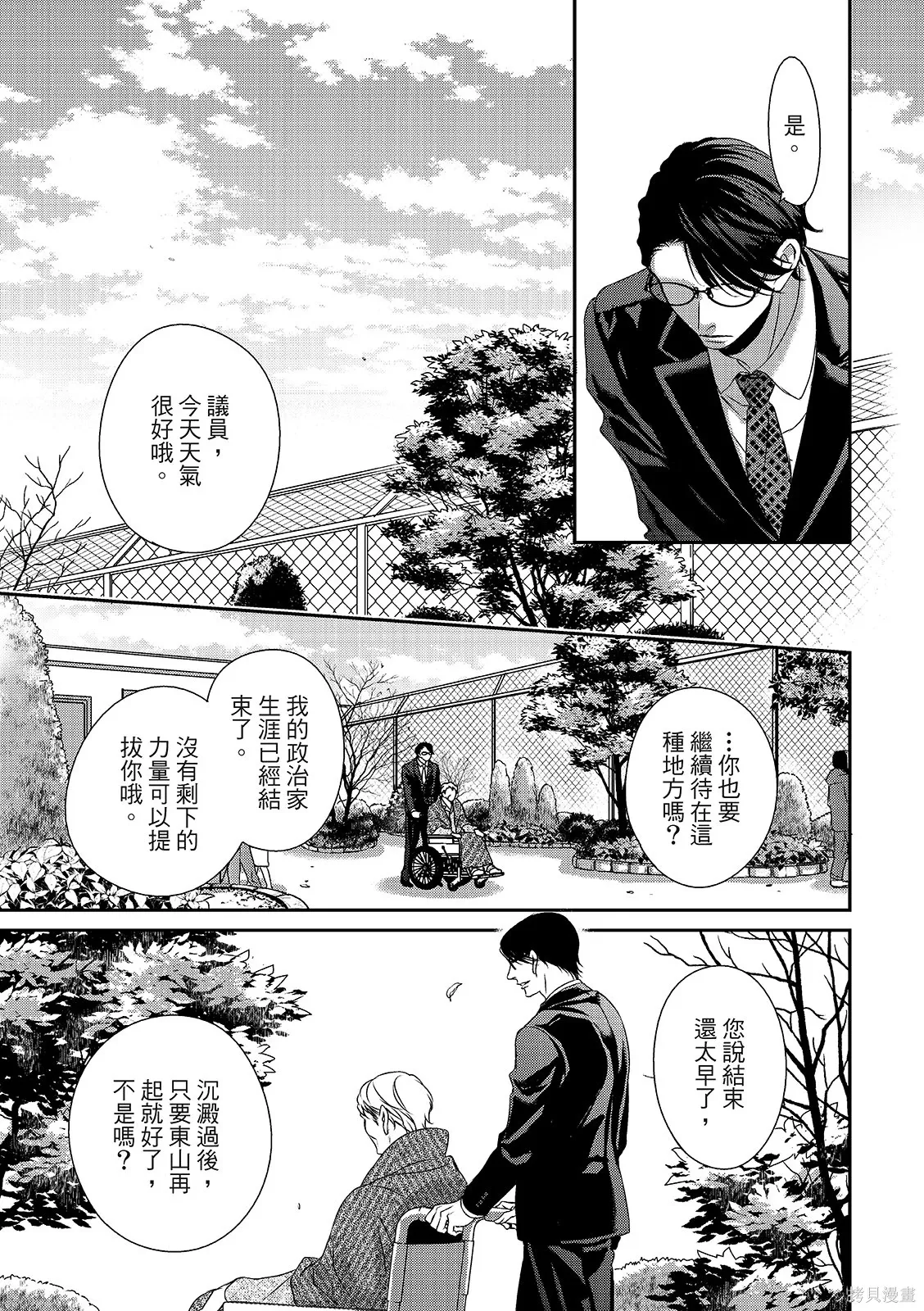 第37话 第23页