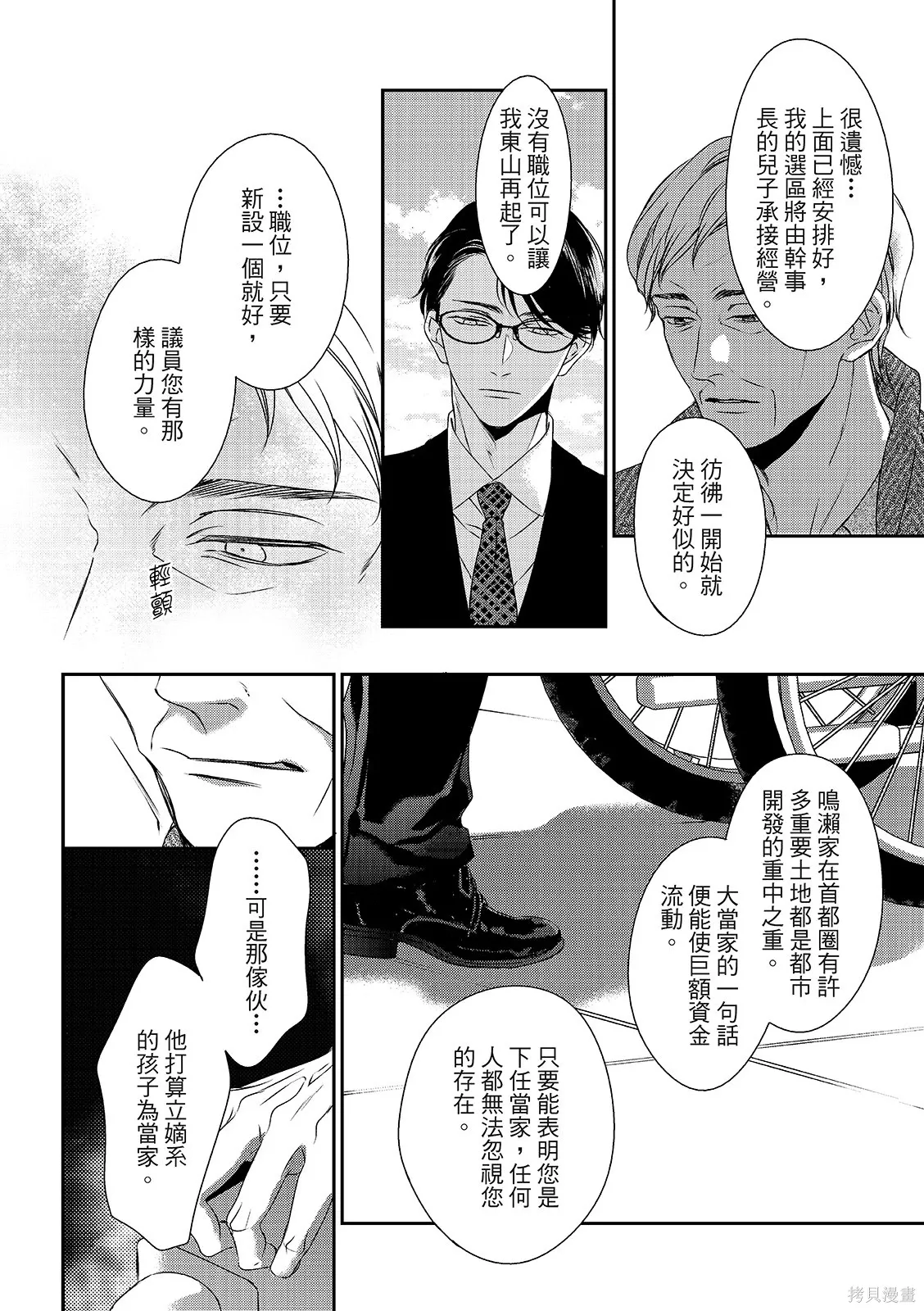 第37话 第24页