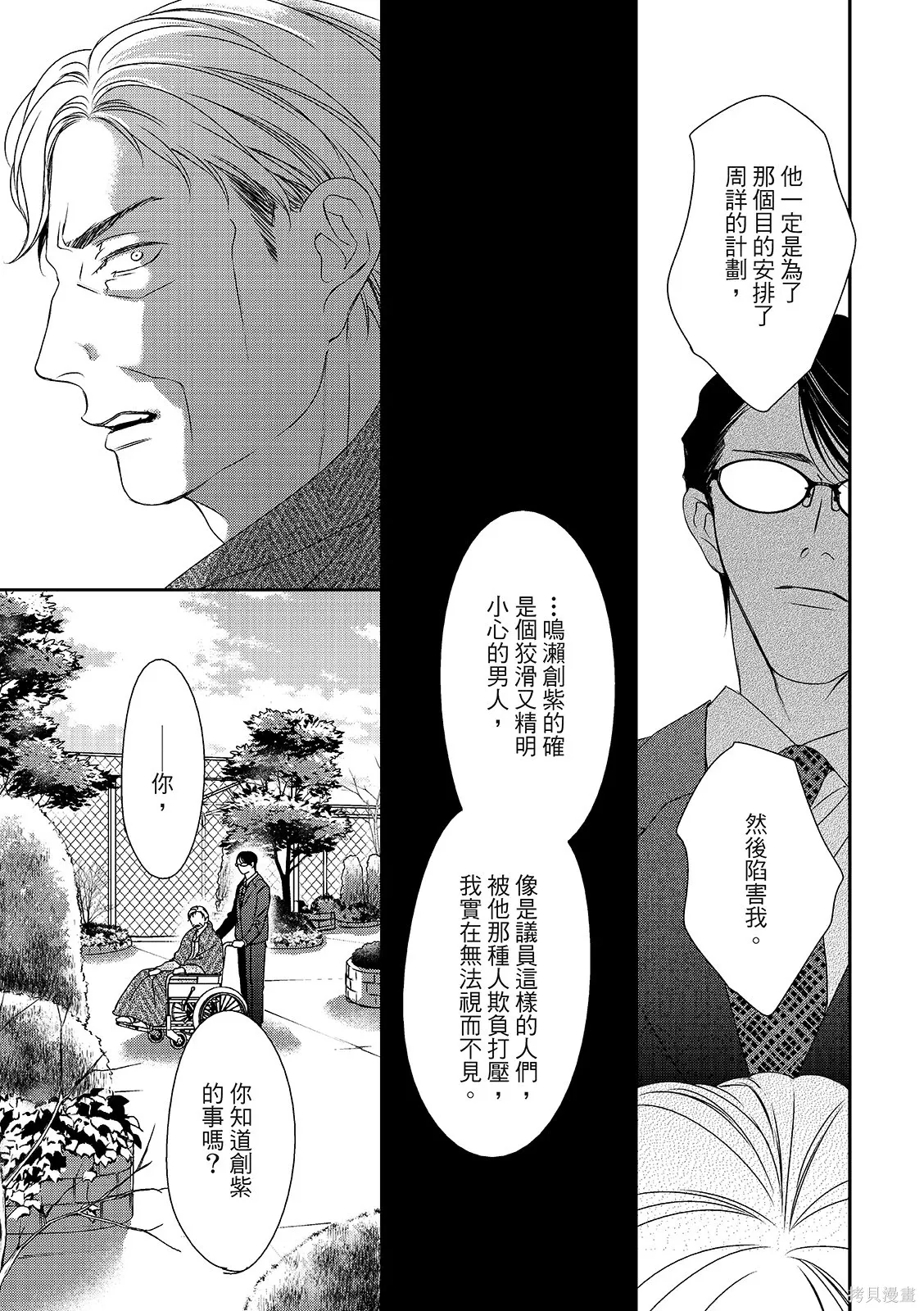 第37话 第25页
