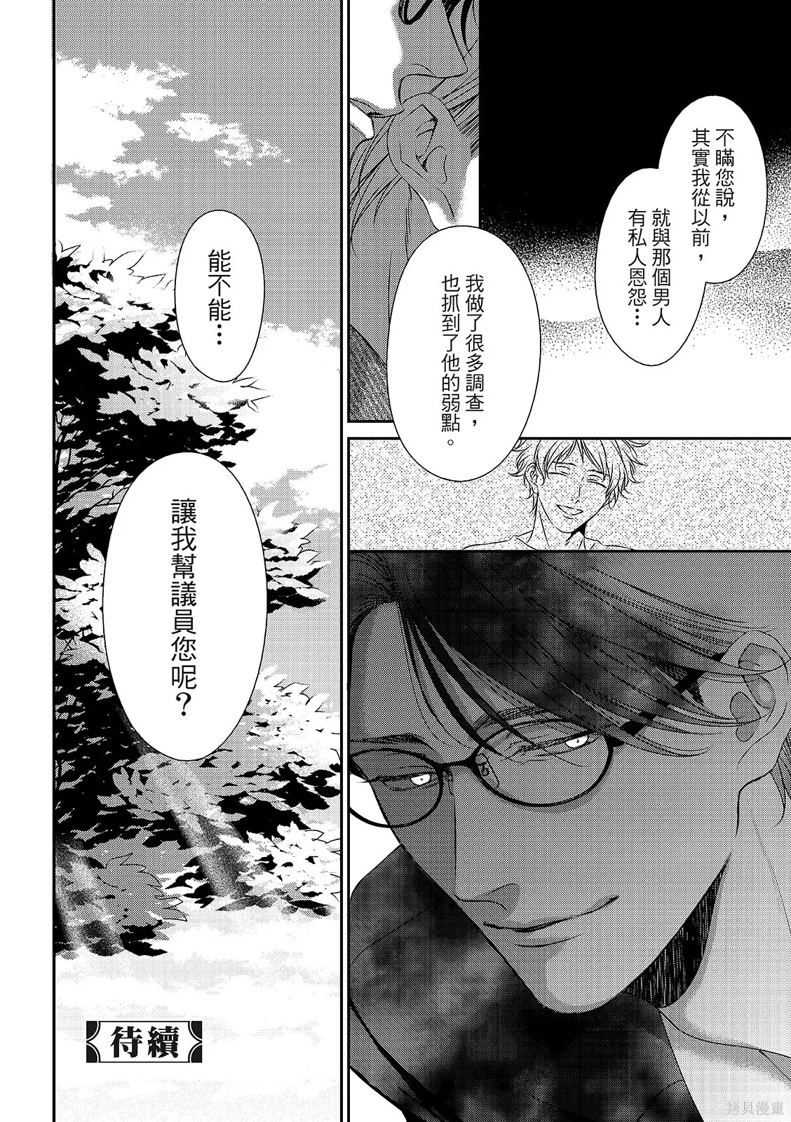 第37话 第26页