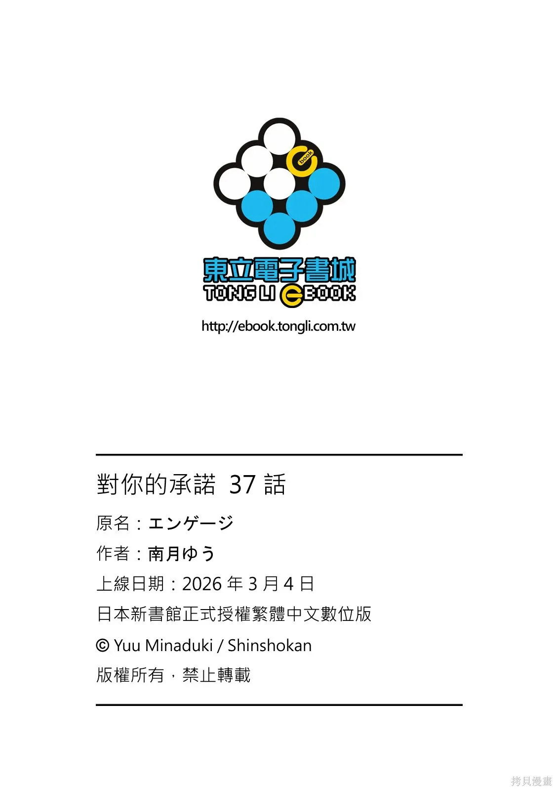 第37话 第27页
