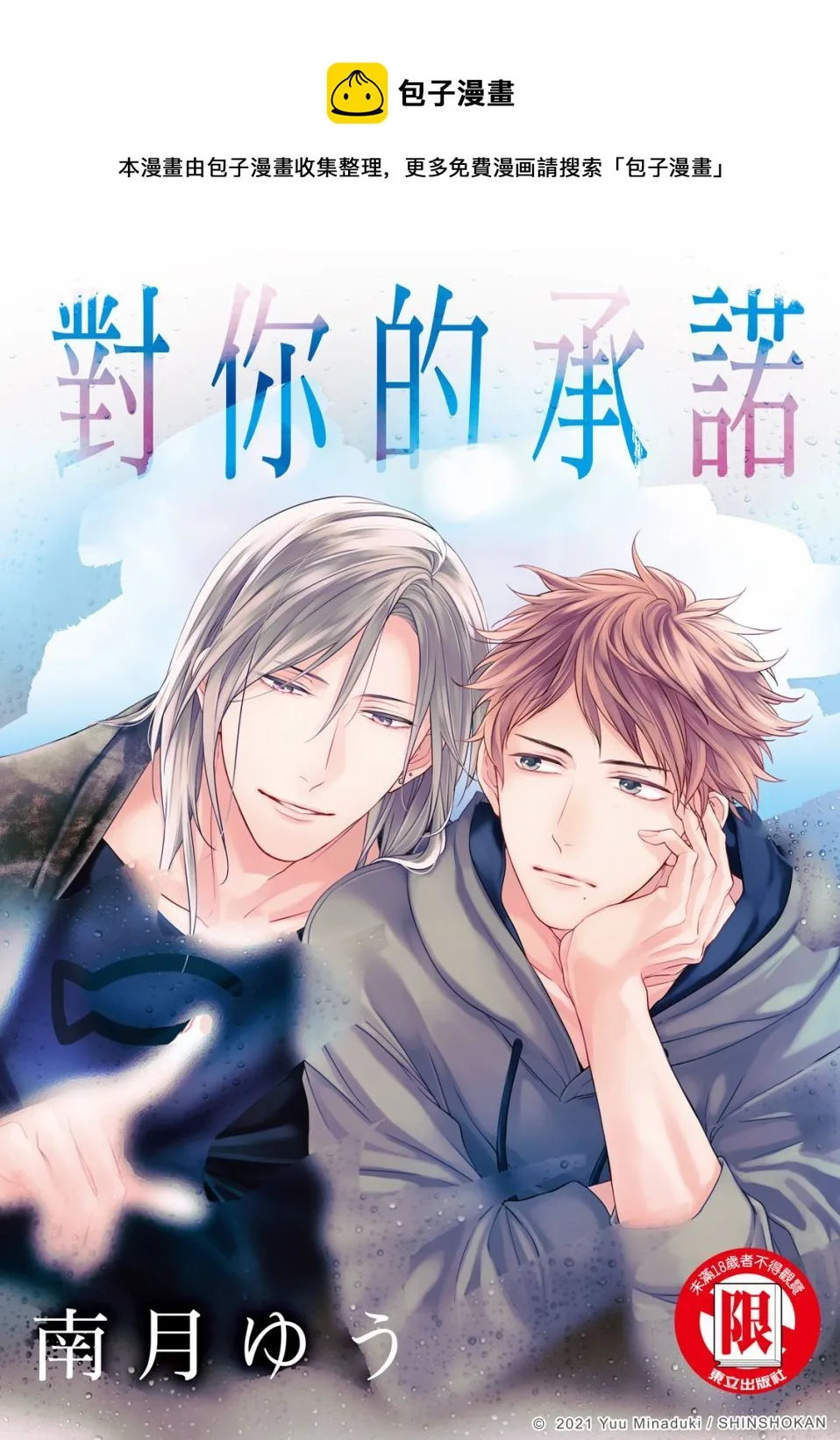 第05话 第1页