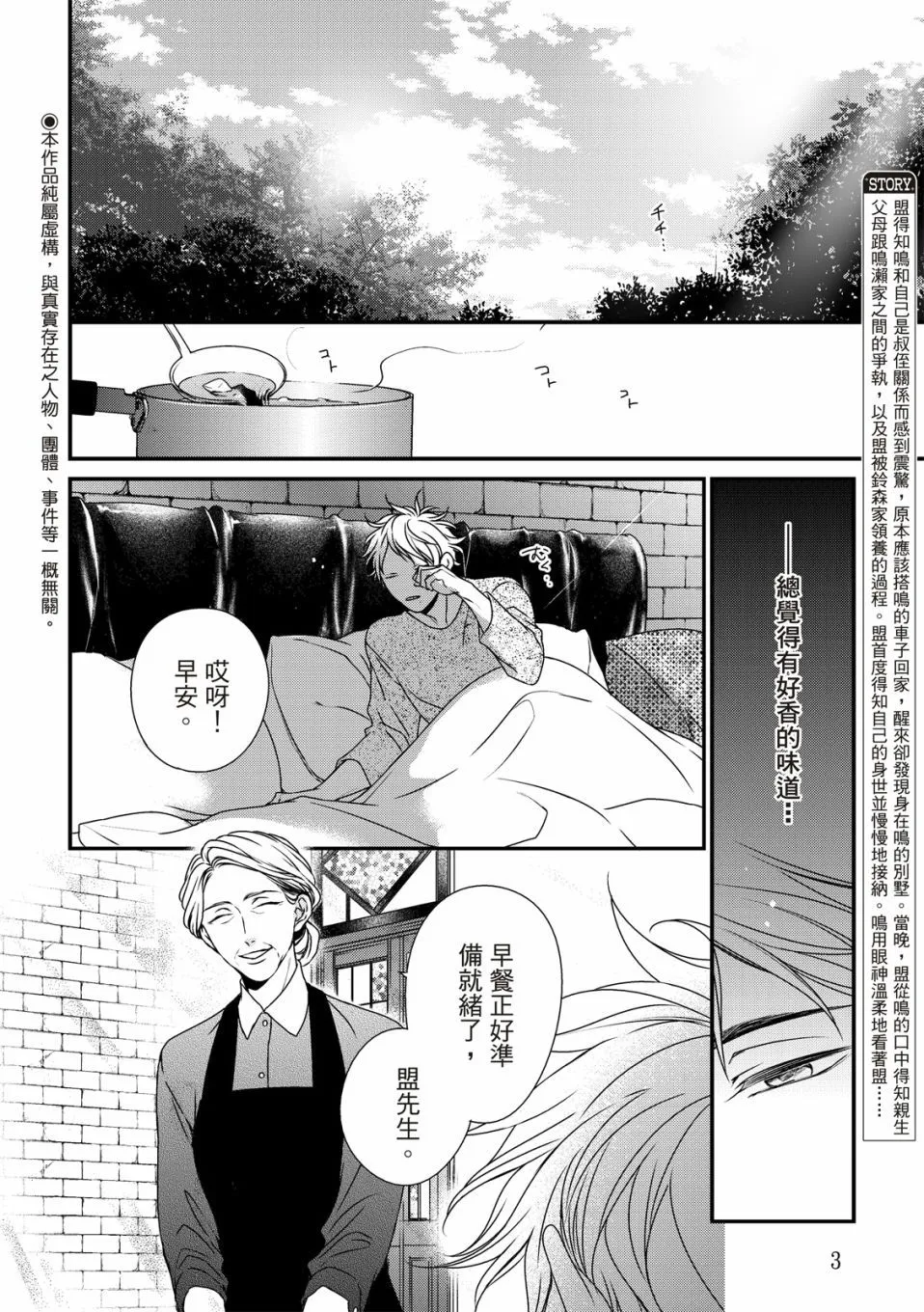 第05话 第3页
