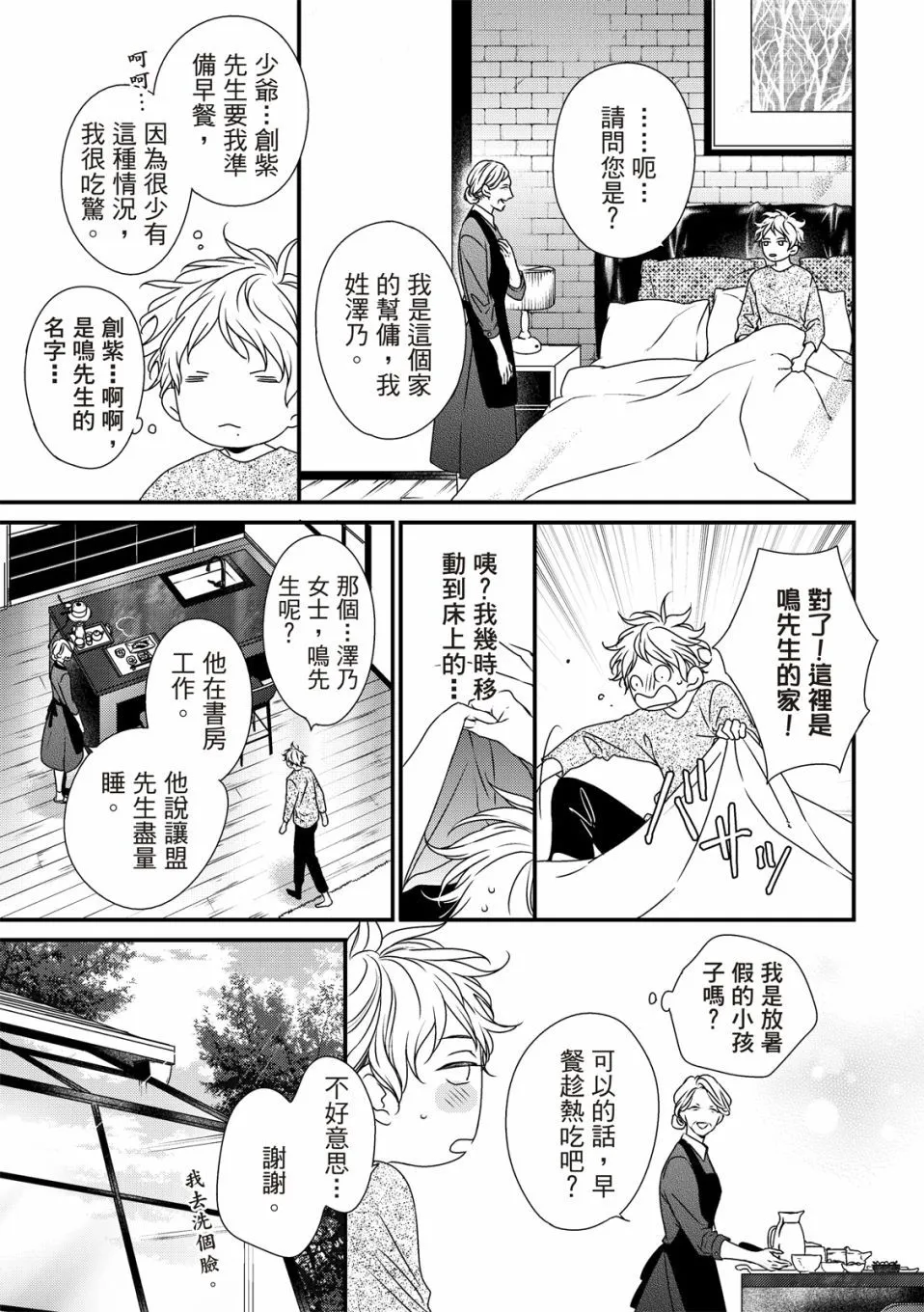 第05话 第4页