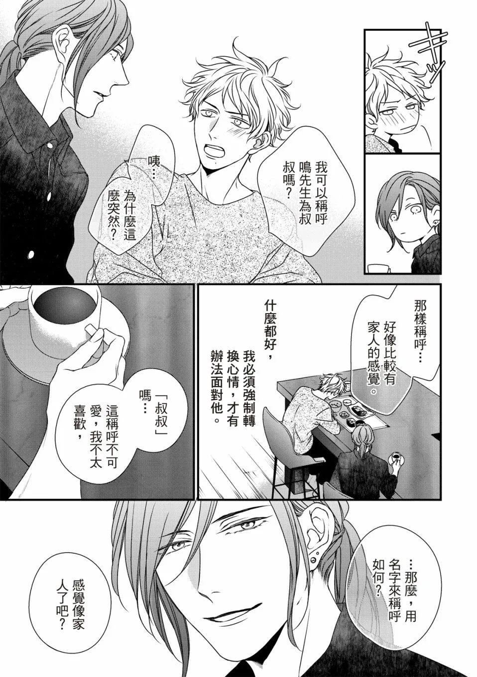 第05话 第8页