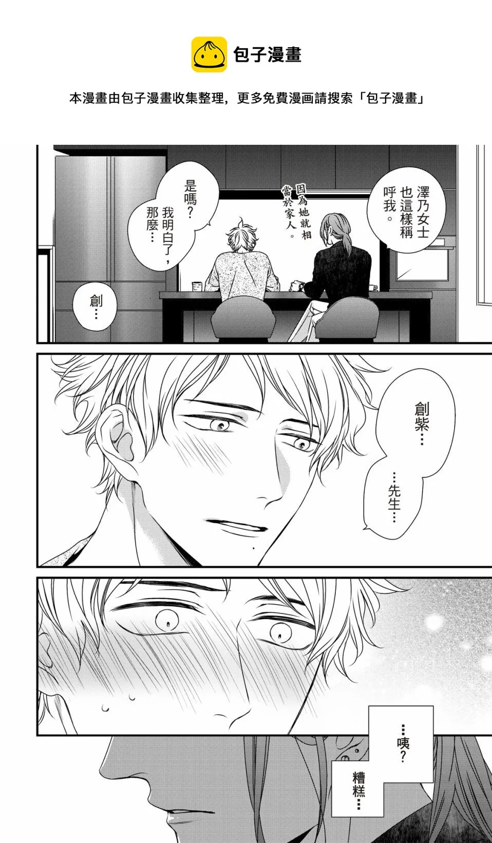 第05话 第9页