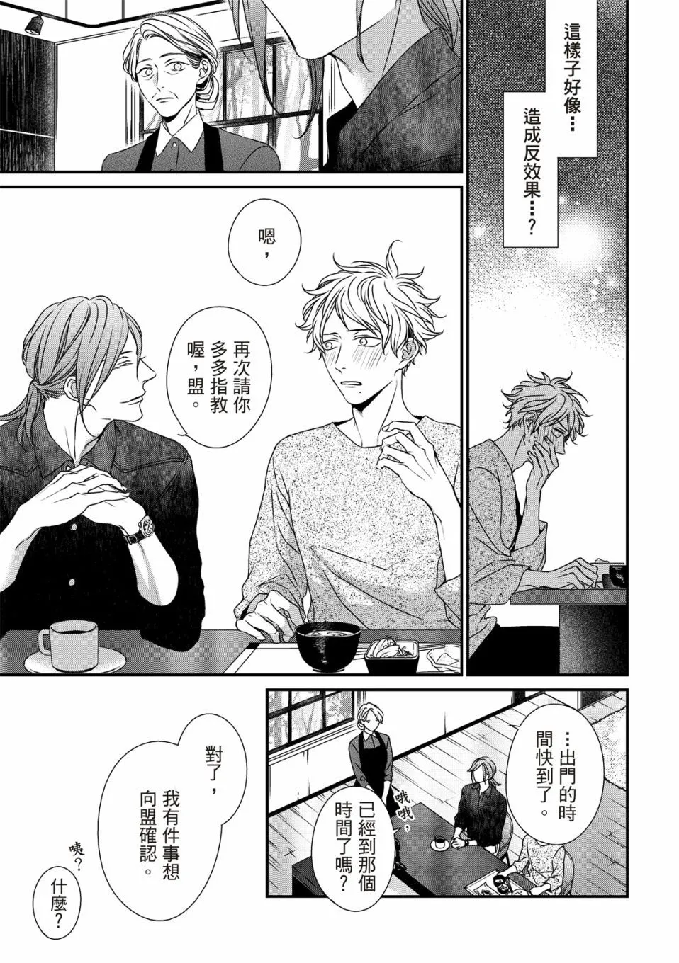 第05话 第10页
