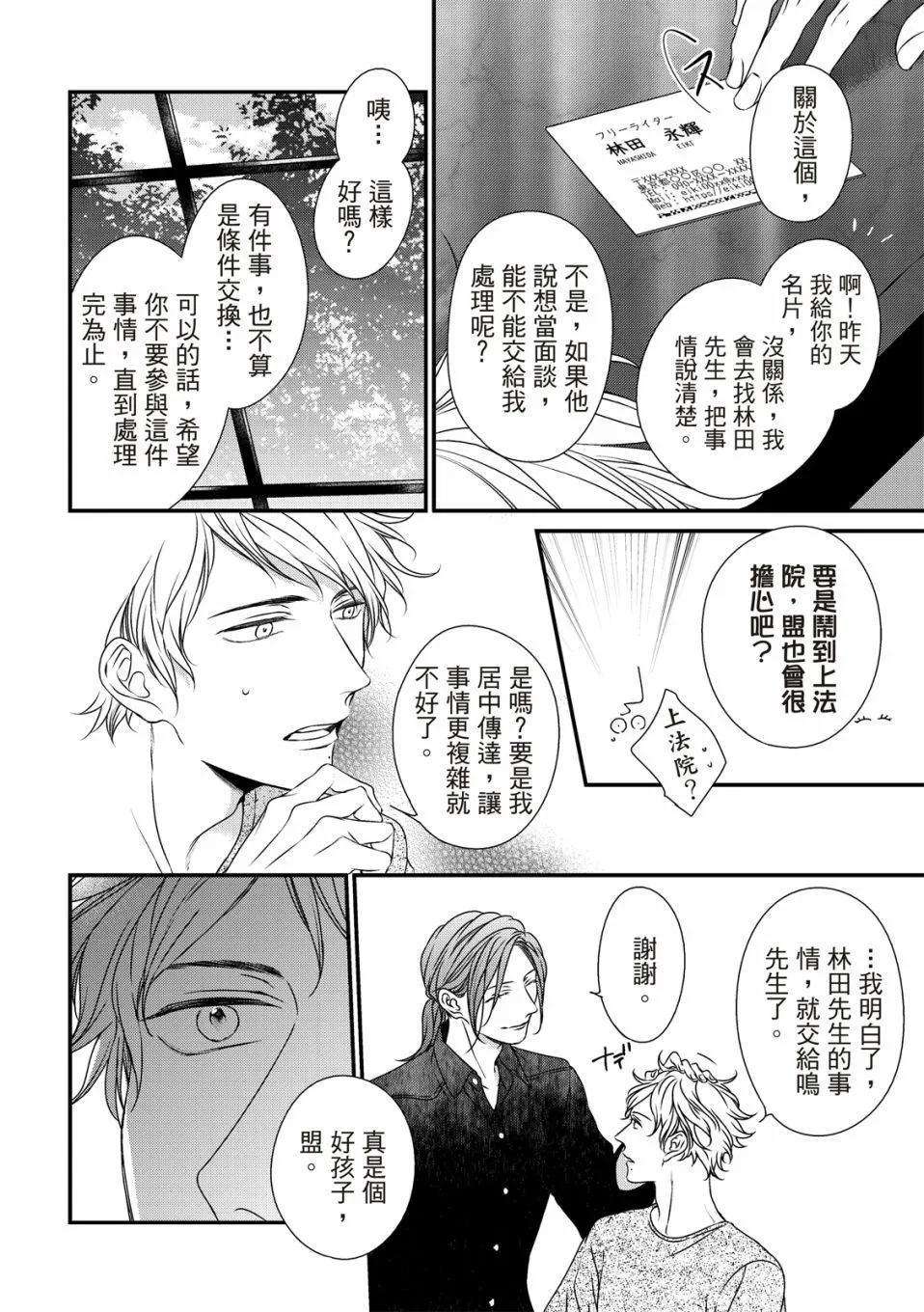 第05话 第11页