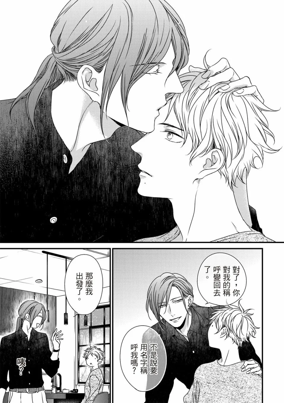 第05话 第12页