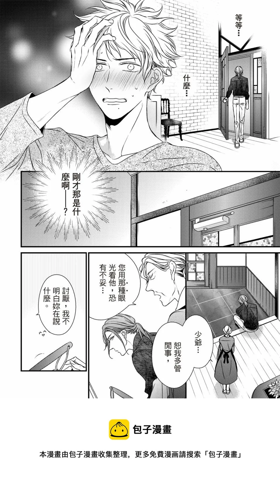 第05话 第13页