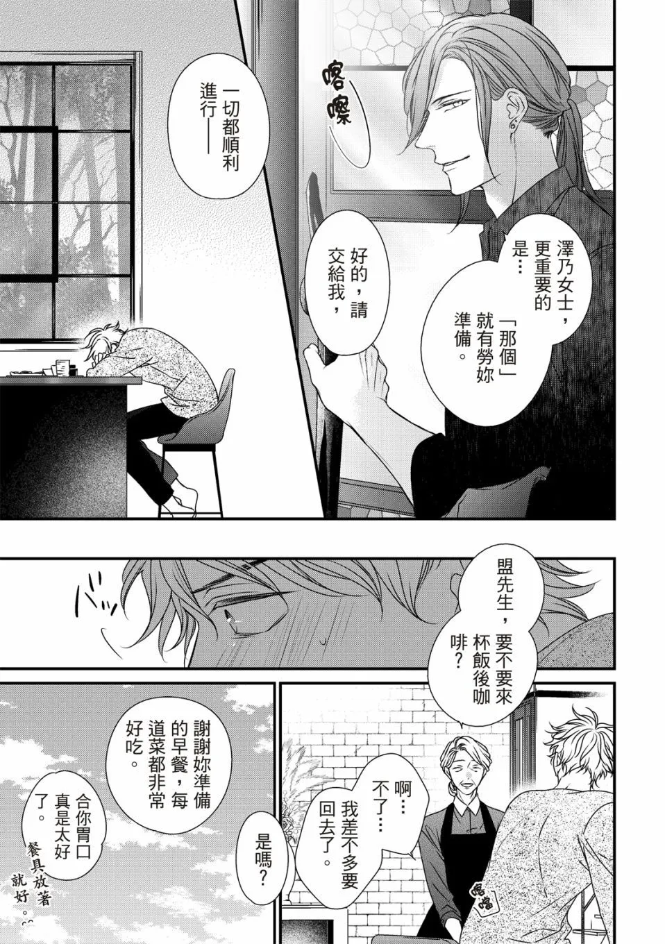 第05话 第14页