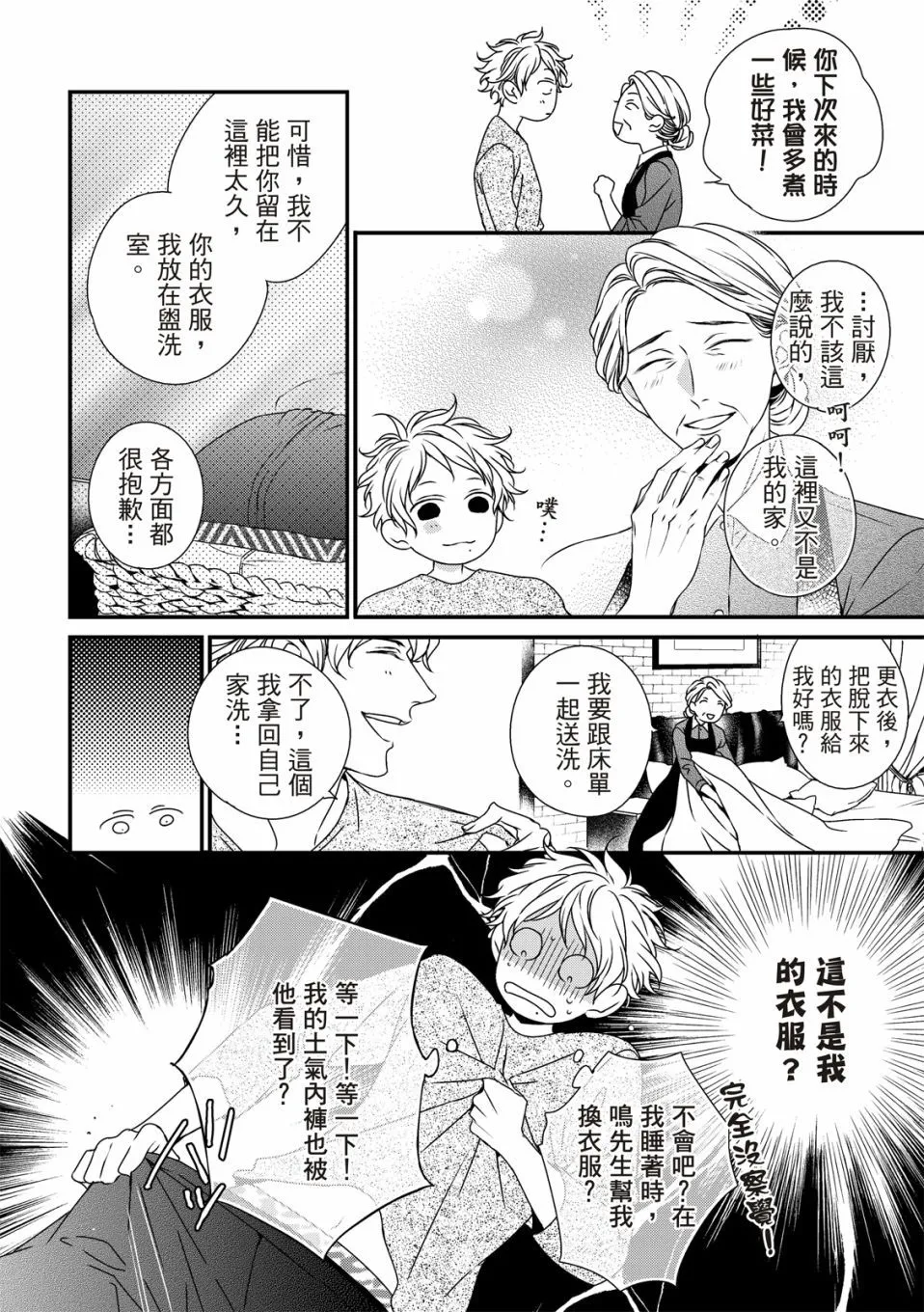 第05话 第15页