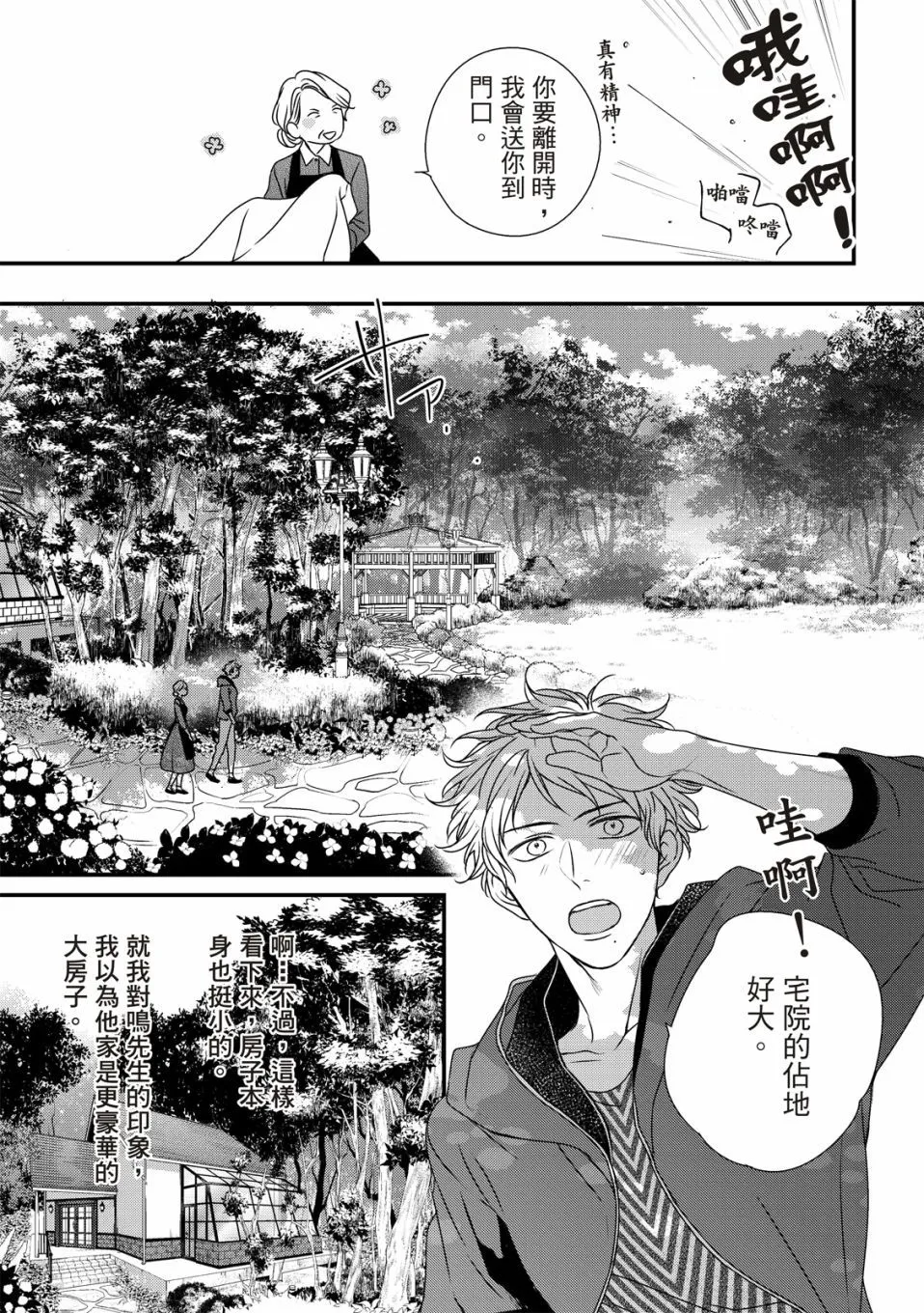 第05话 第16页