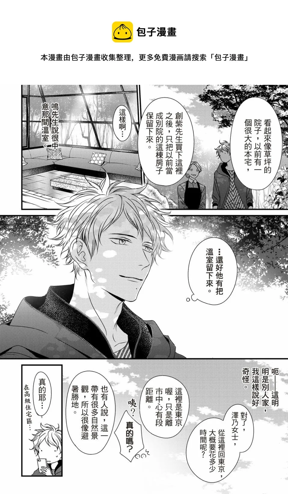 第05话 第17页