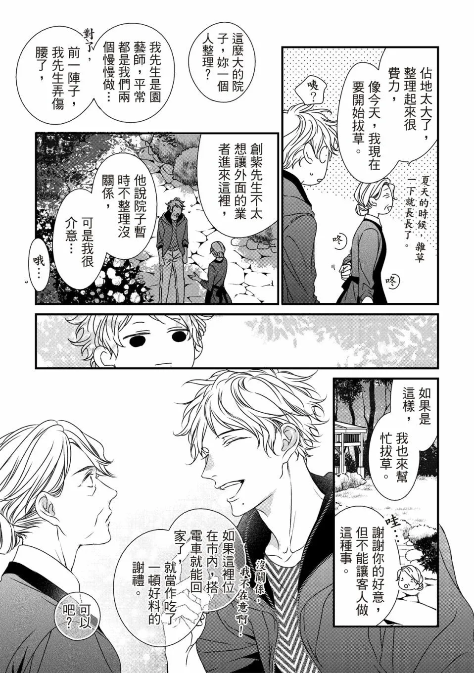 第05话 第18页