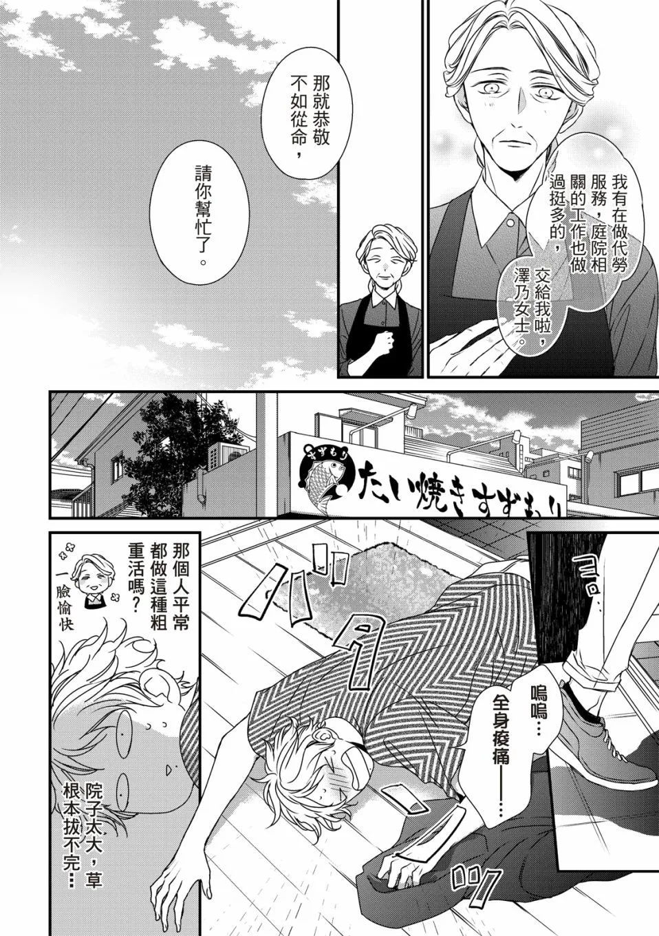 第05话 第19页