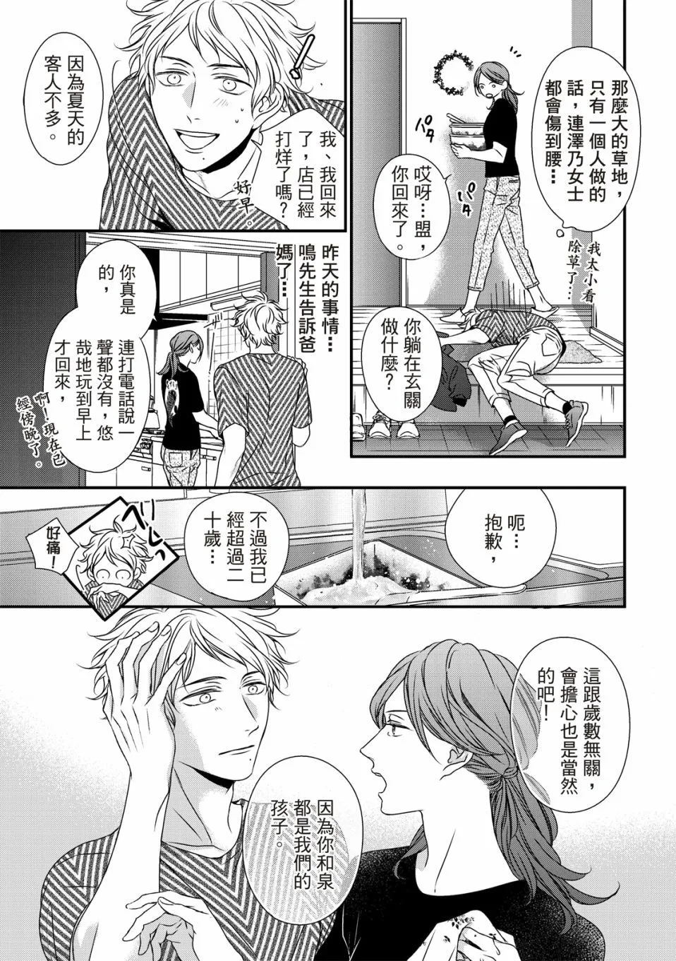 第05话 第20页