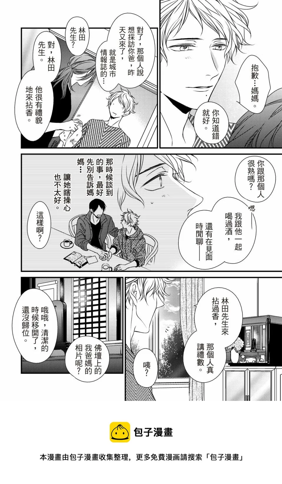 第05话 第21页