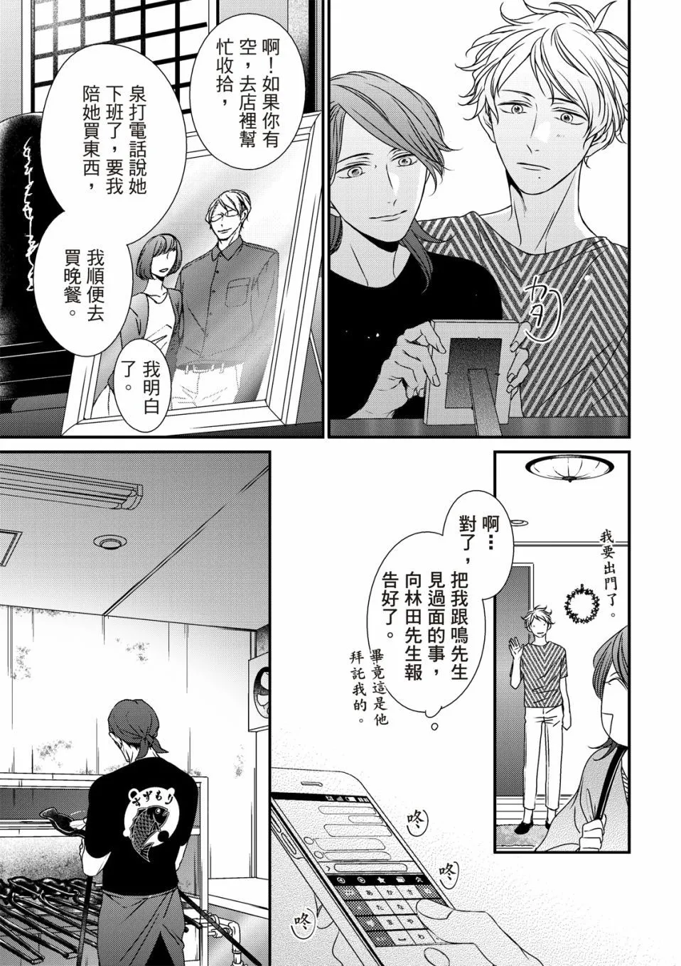 第05话 第22页
