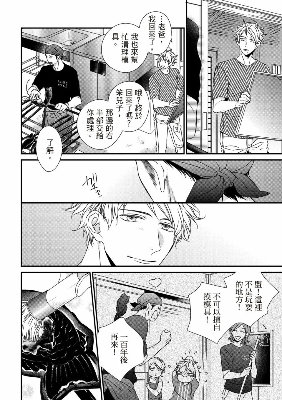 第05话 第23页